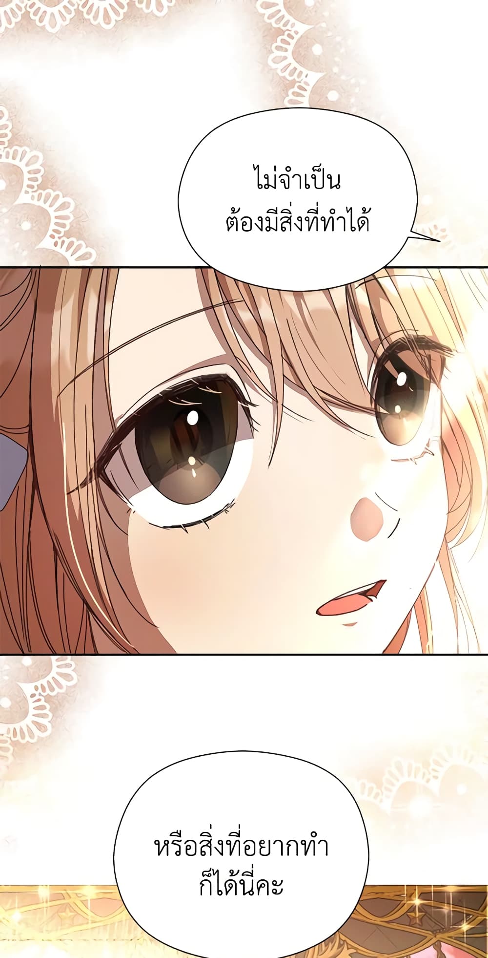 I Accidentally Seduced The Male Lead's Younger Brother page 45