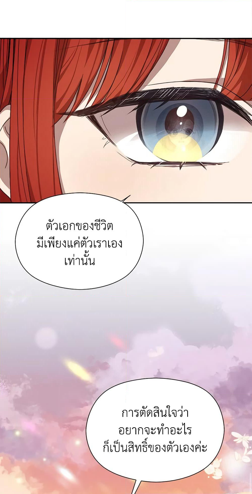 I Accidentally Seduced The Male Lead's Younger Brother page 47