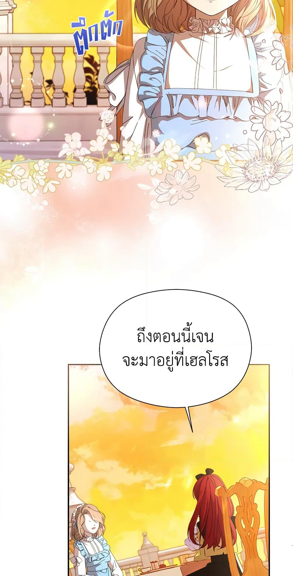 I Accidentally Seduced The Male Lead's Younger Brother page 49