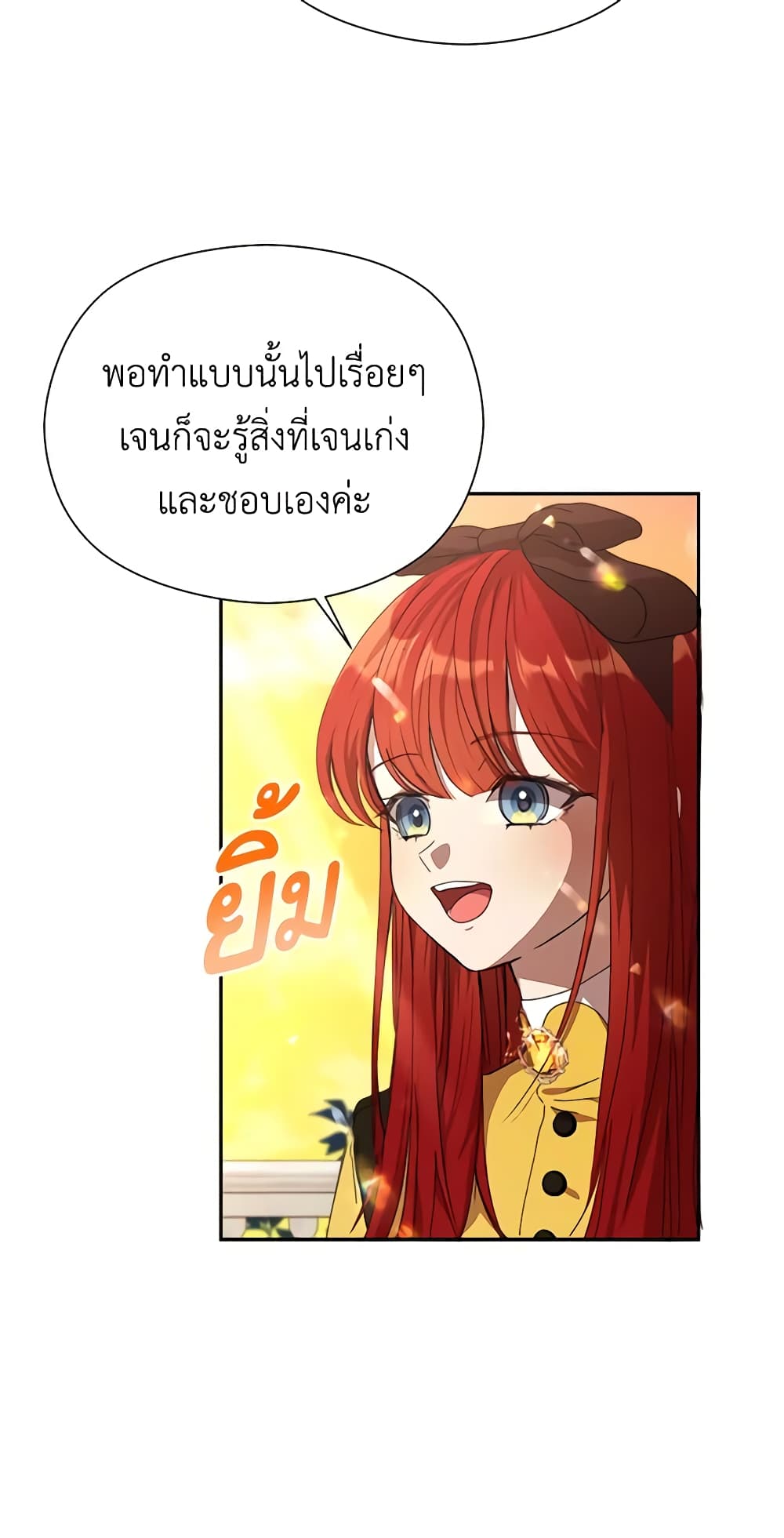 I Accidentally Seduced The Male Lead's Younger Brother page 56