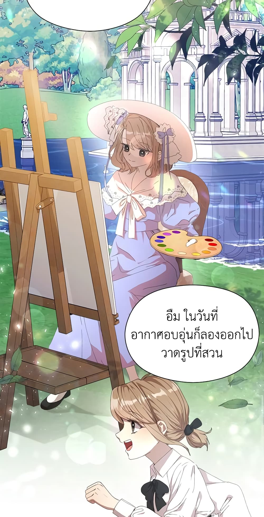 I Accidentally Seduced The Male Lead's Younger Brother page 58