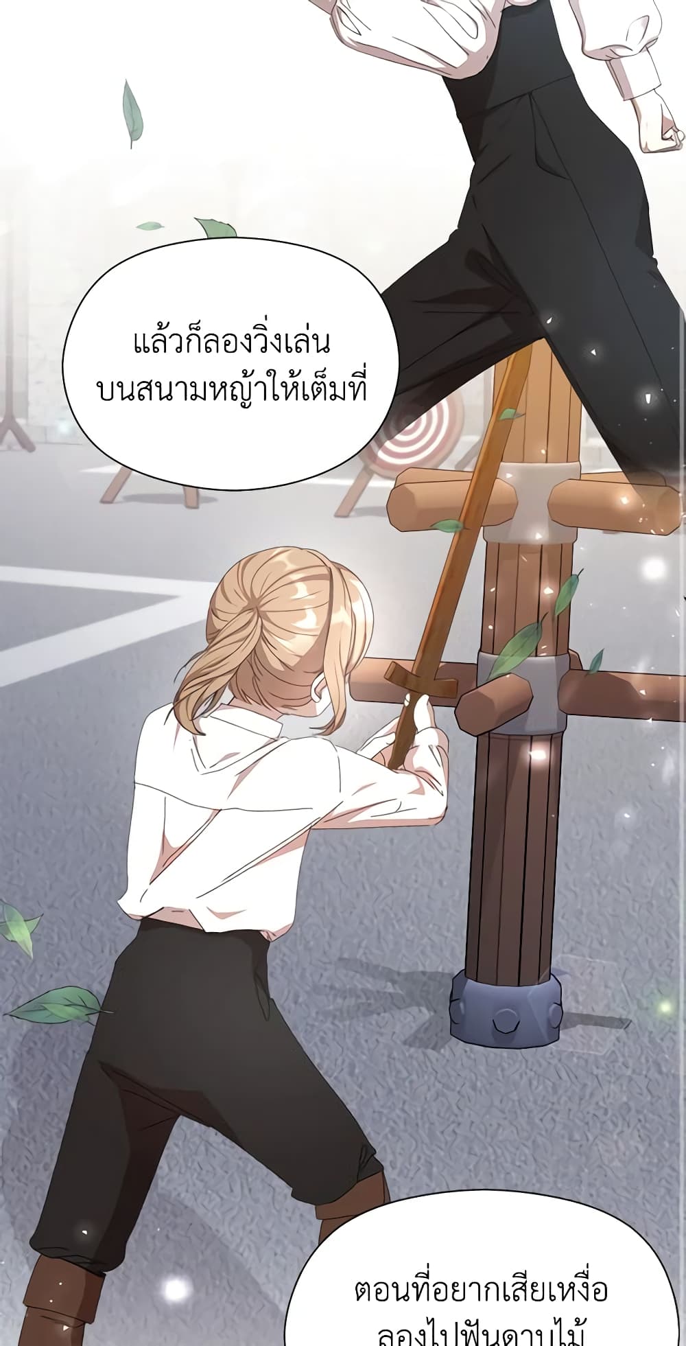I Accidentally Seduced The Male Lead's Younger Brother page 59