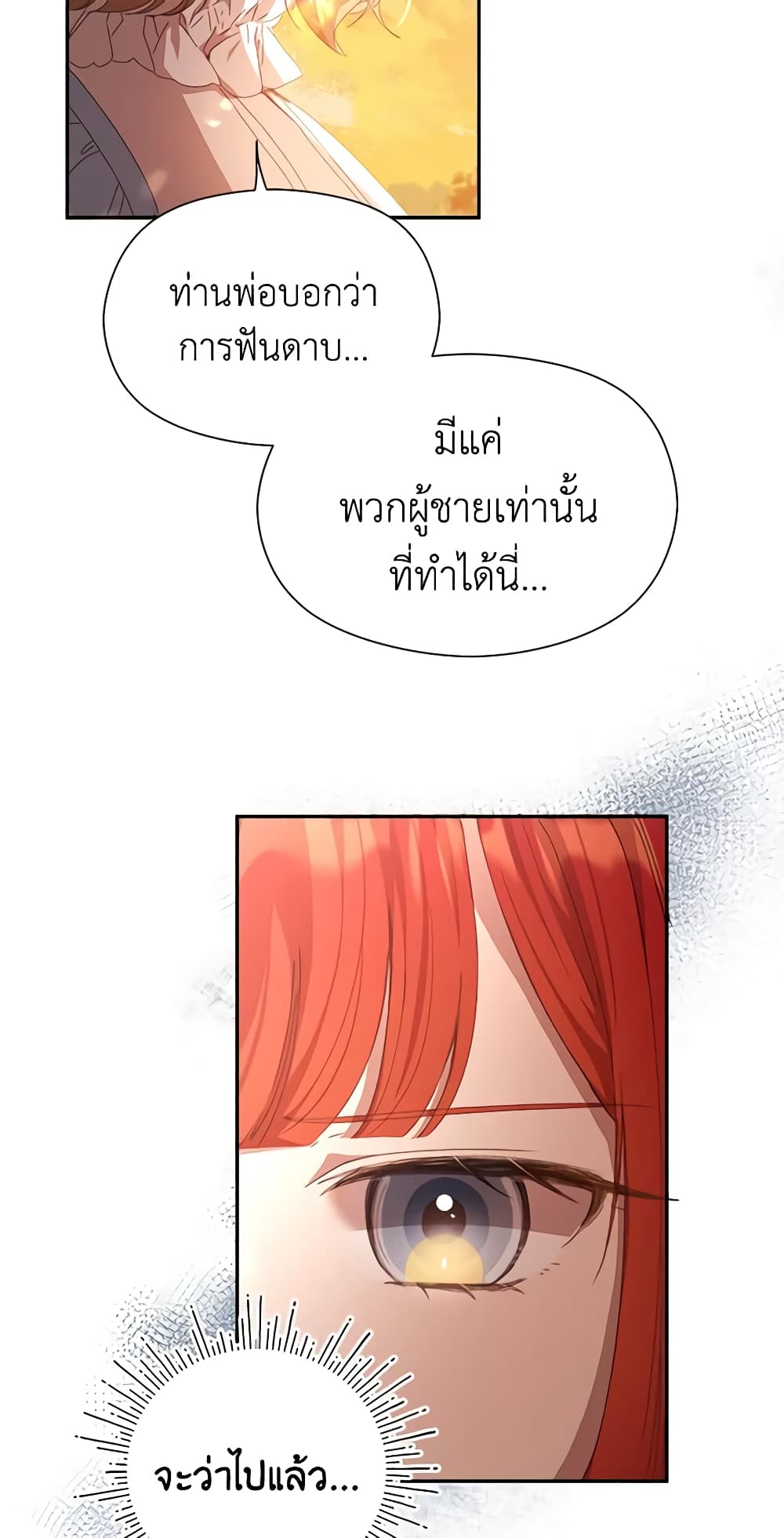 I Accidentally Seduced The Male Lead's Younger Brother page 61