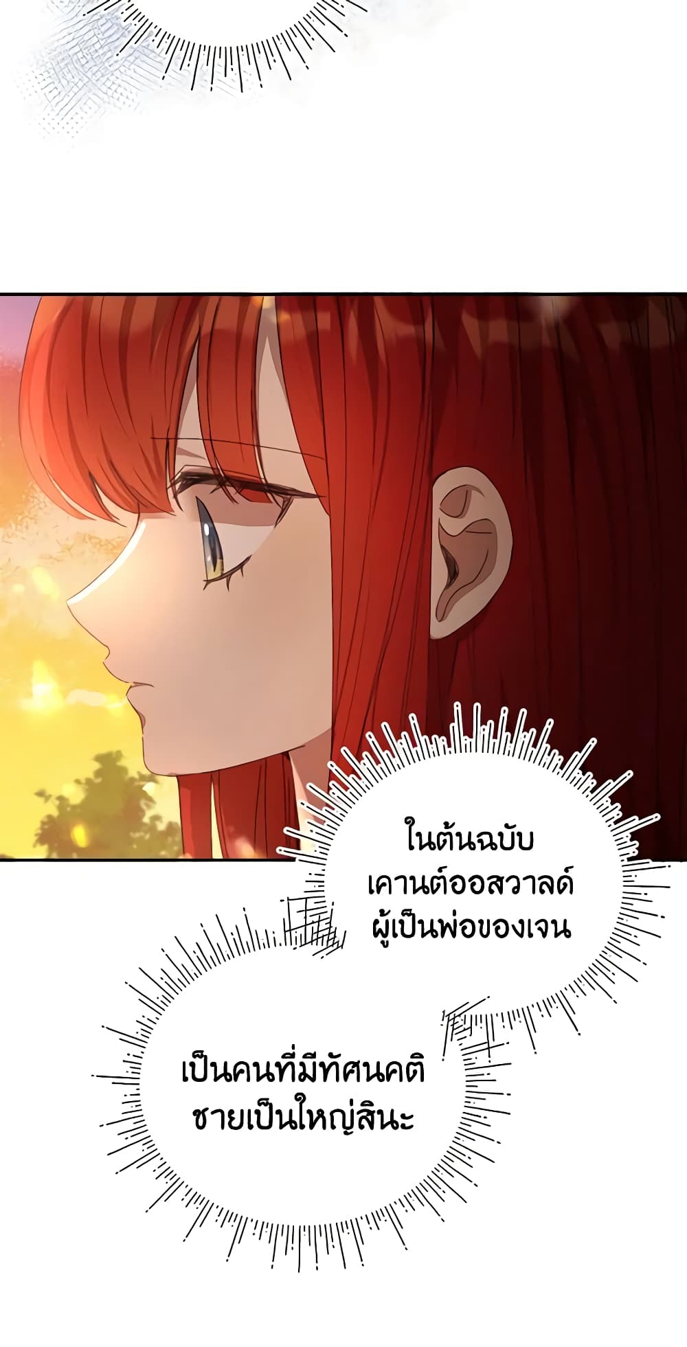 I Accidentally Seduced The Male Lead's Younger Brother page 62