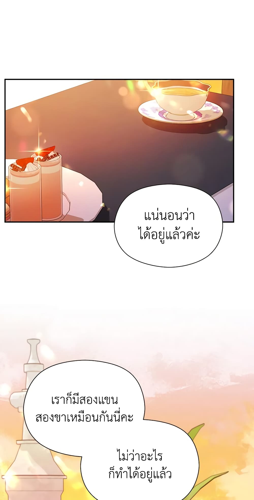 I Accidentally Seduced The Male Lead's Younger Brother page 63