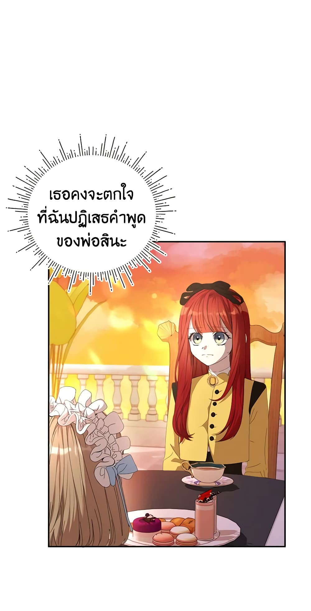 I Accidentally Seduced The Male Lead's Younger Brother page 66