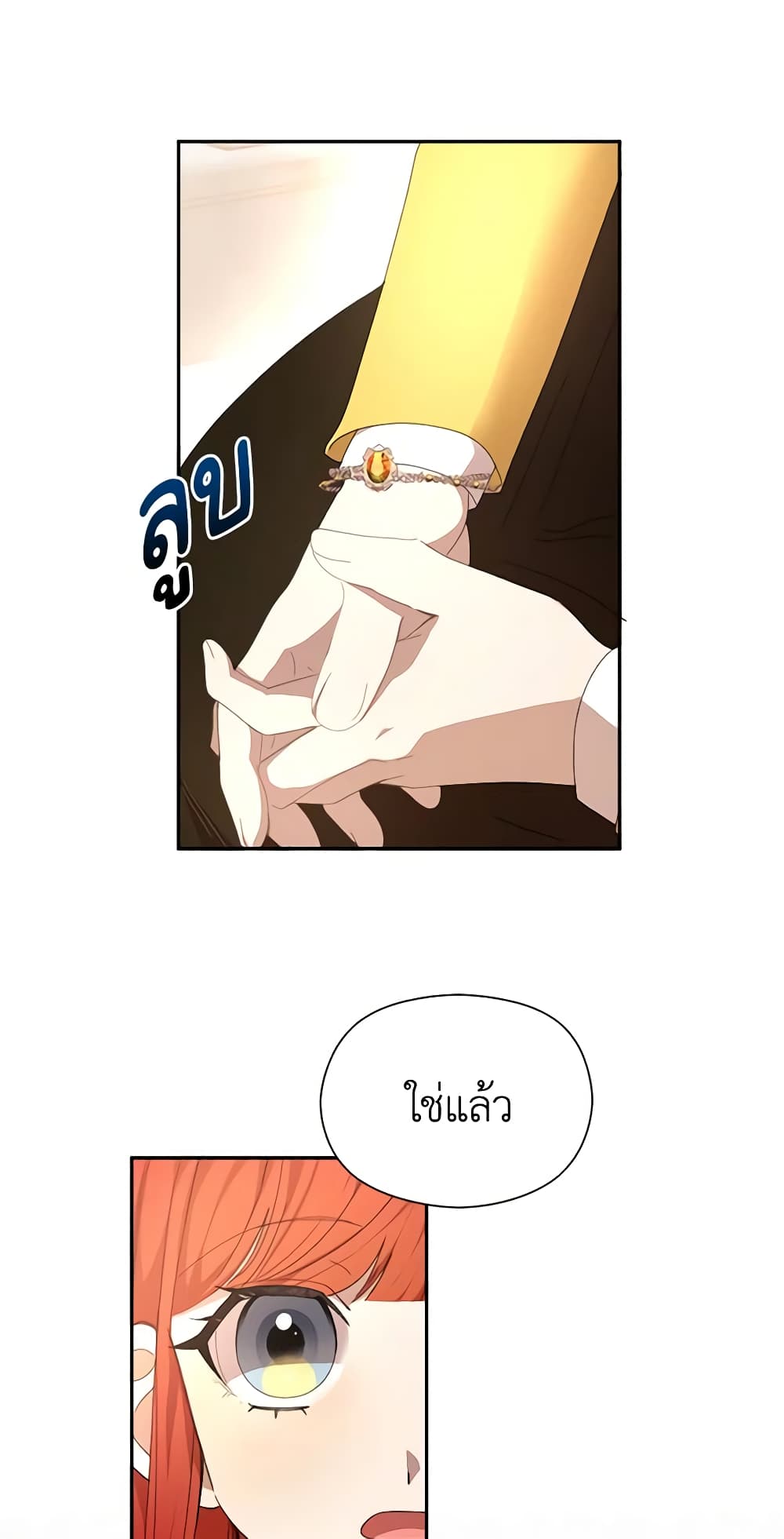 I Accidentally Seduced The Male Lead's Younger Brother page 67