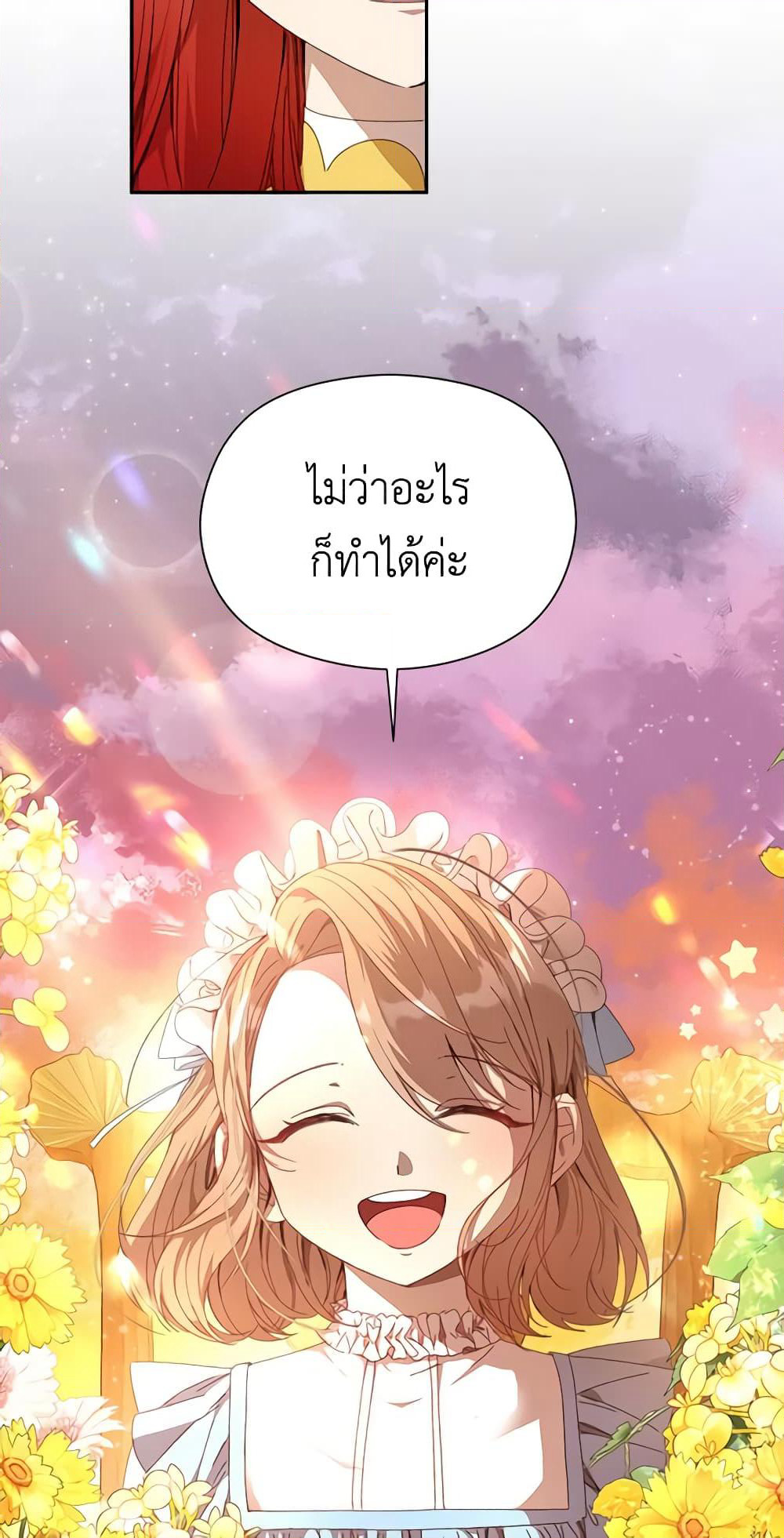 I Accidentally Seduced The Male Lead's Younger Brother page 68
