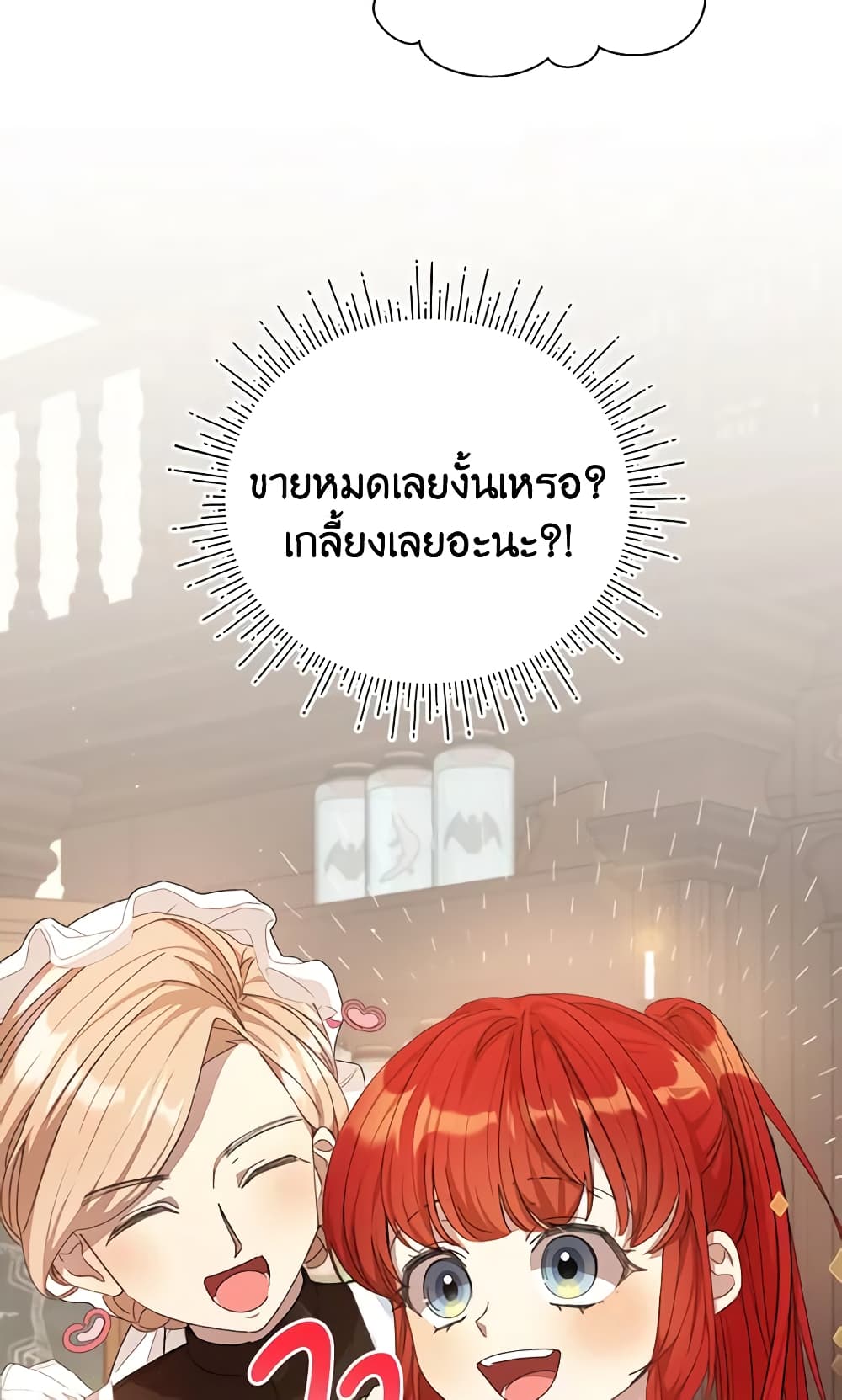 I Accidentally Seduced The Male Lead's Younger Brother page 9