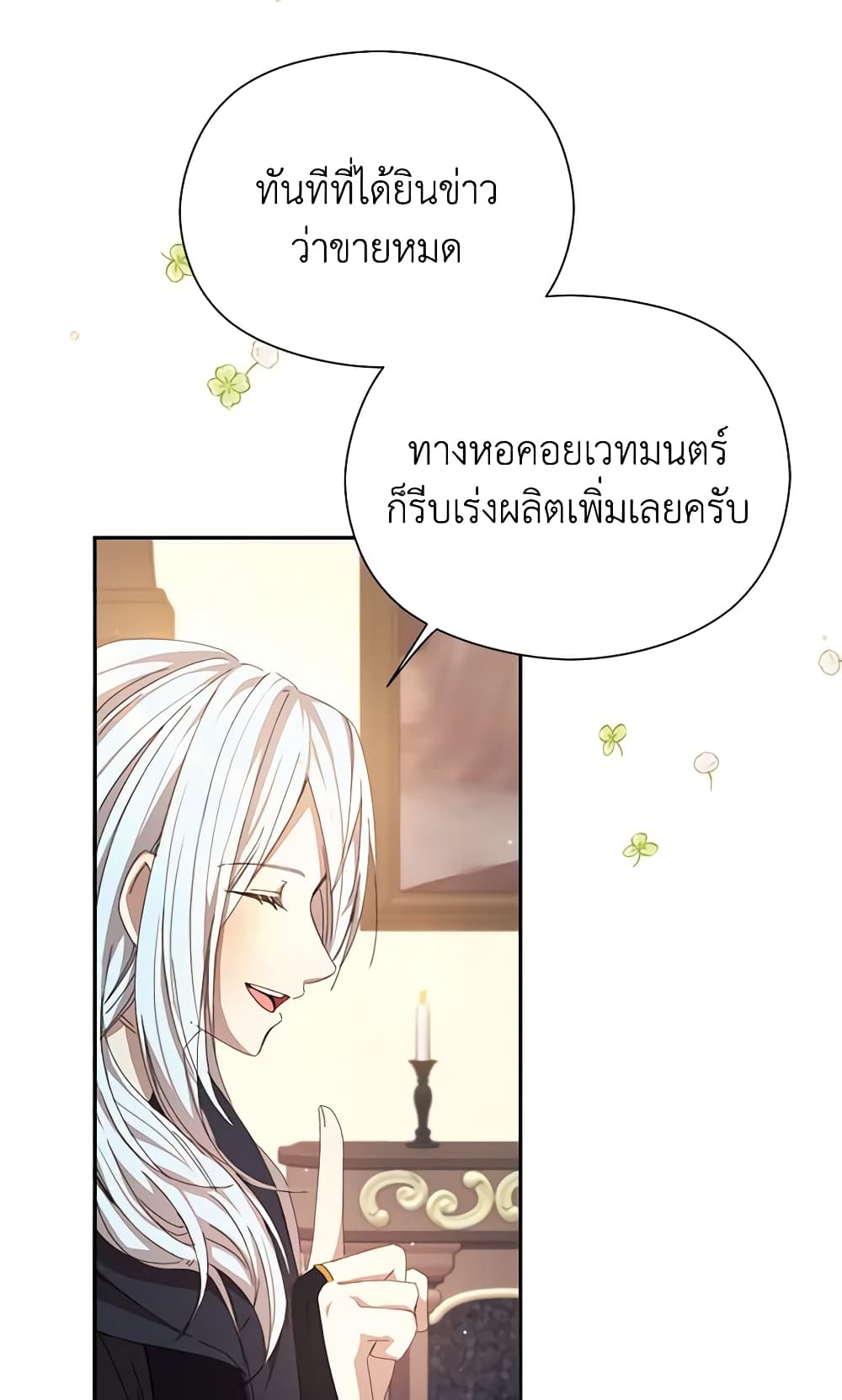 I Accidentally Seduced The Male Lead's Younger Brother page 11