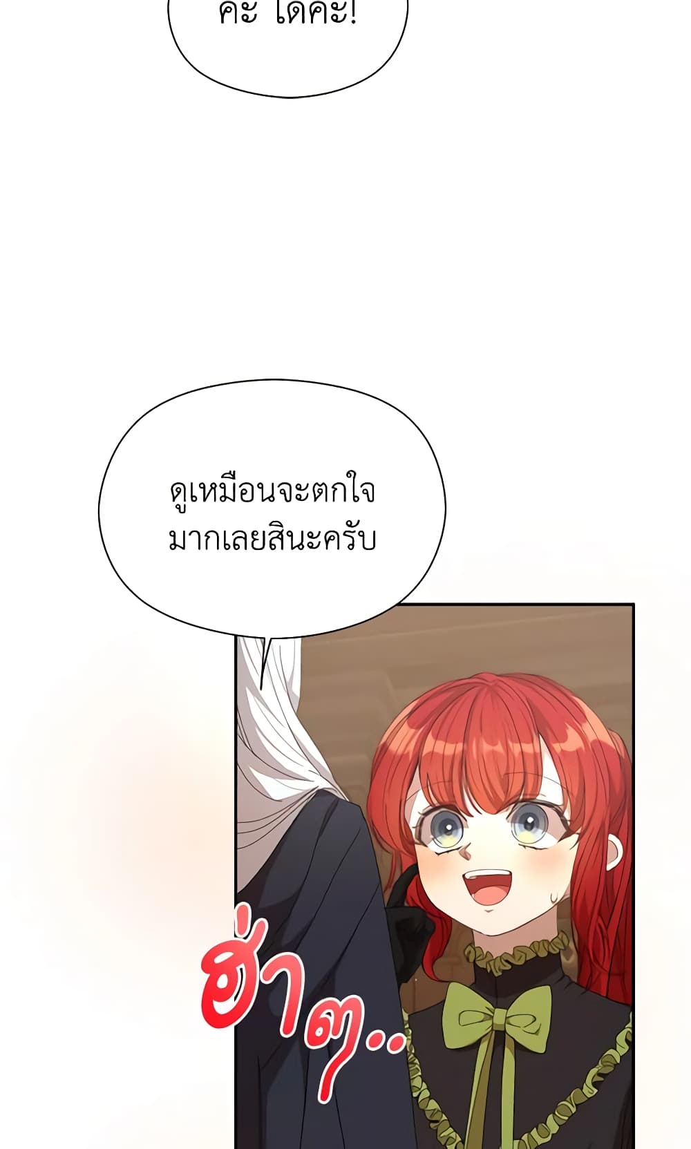 I Accidentally Seduced The Male Lead's Younger Brother page 14