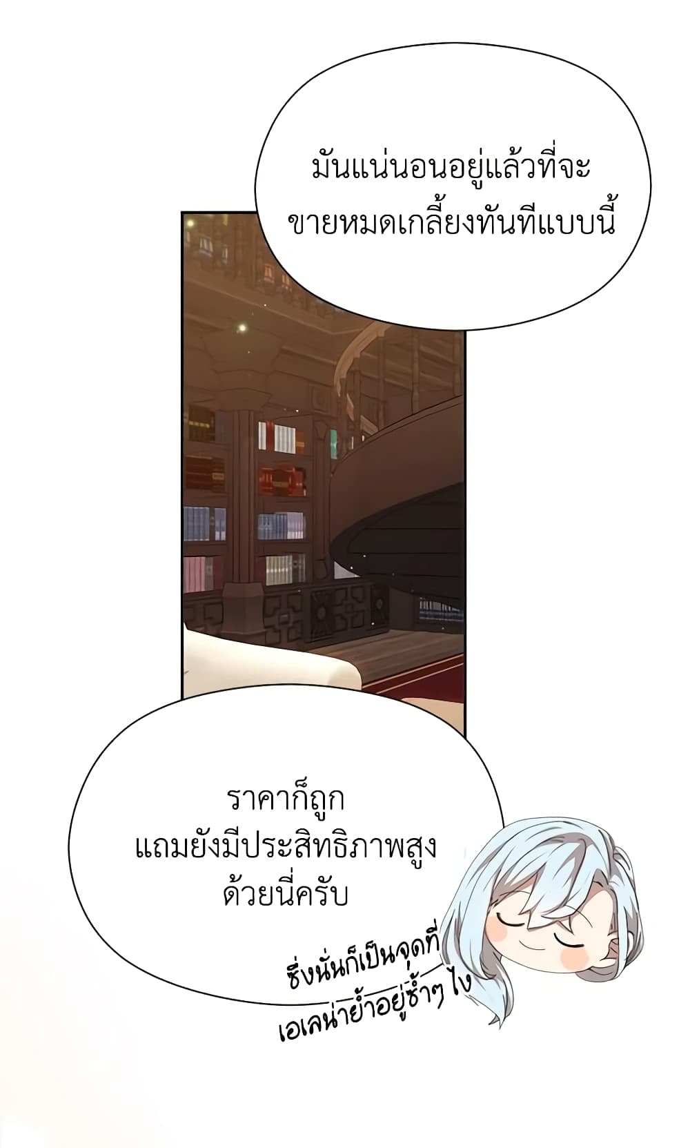 I Accidentally Seduced The Male Lead's Younger Brother page 16