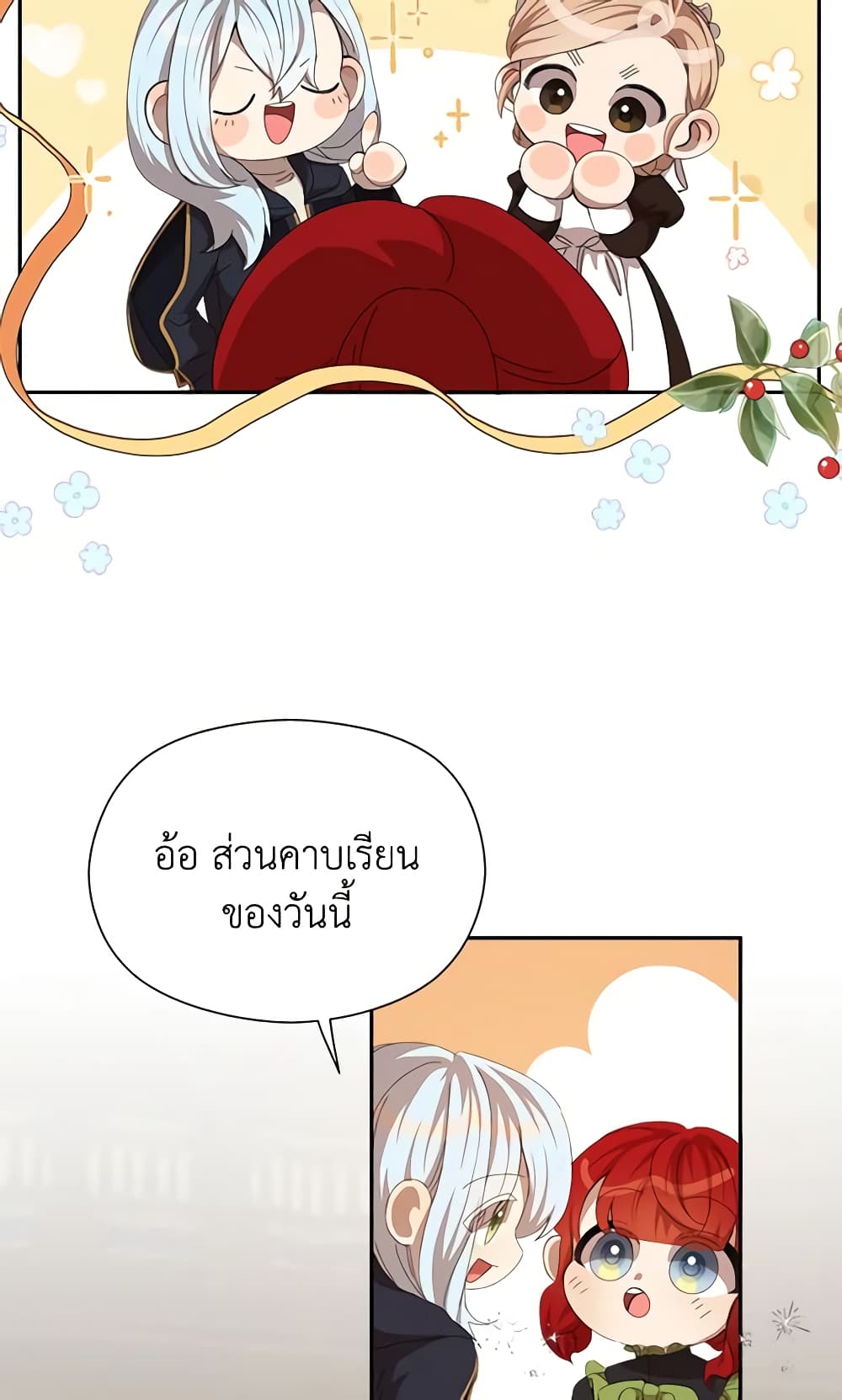 I Accidentally Seduced The Male Lead's Younger Brother page 19