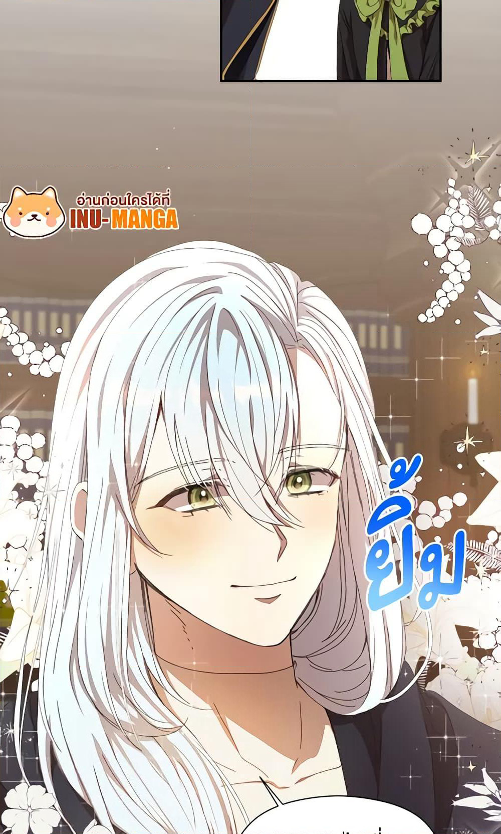 I Accidentally Seduced The Male Lead's Younger Brother page 20