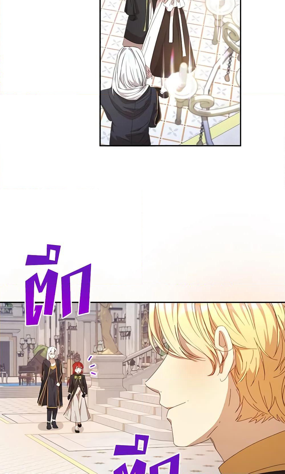 I Accidentally Seduced The Male Lead's Younger Brother page 22