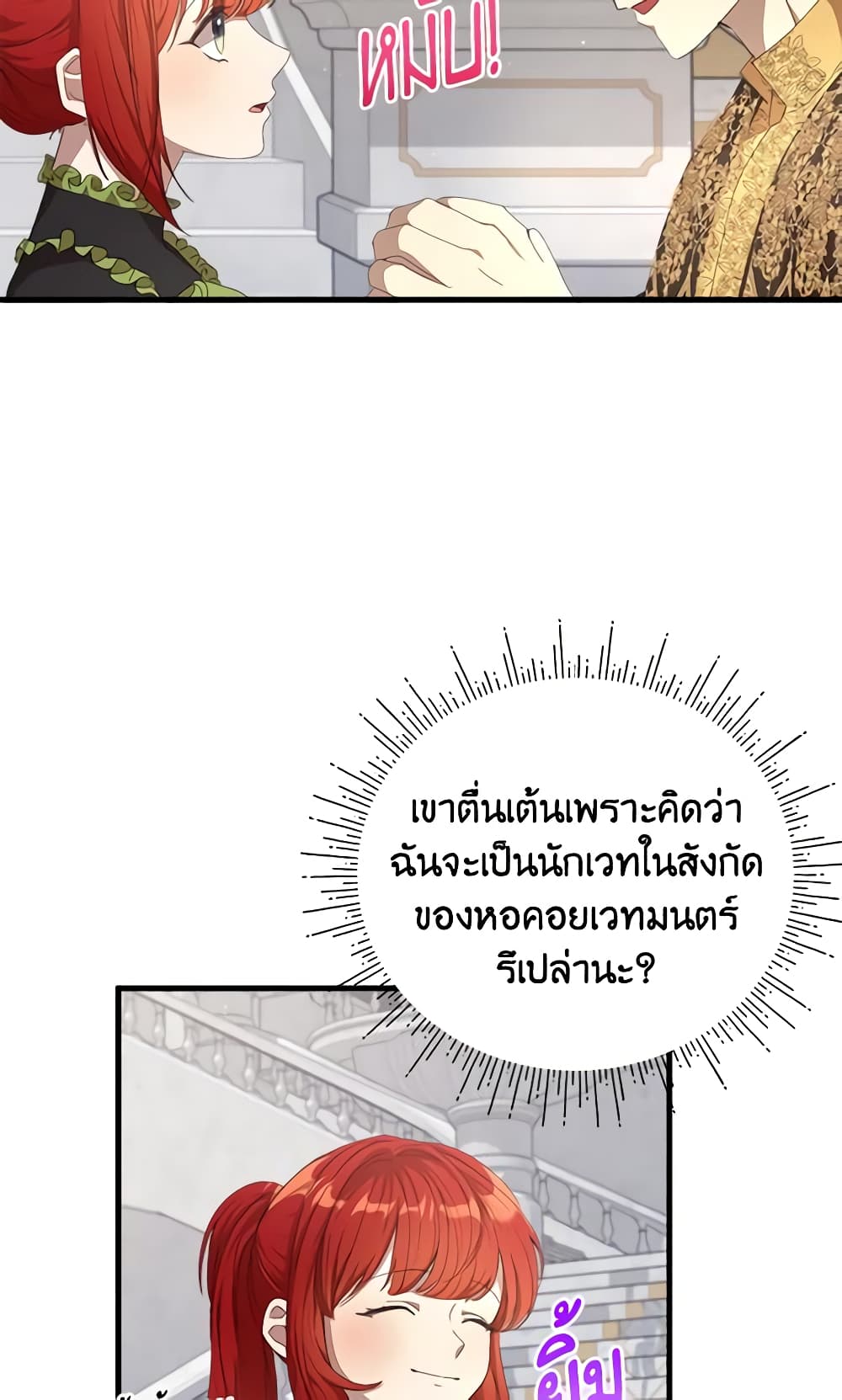 I Accidentally Seduced The Male Lead's Younger Brother page 26