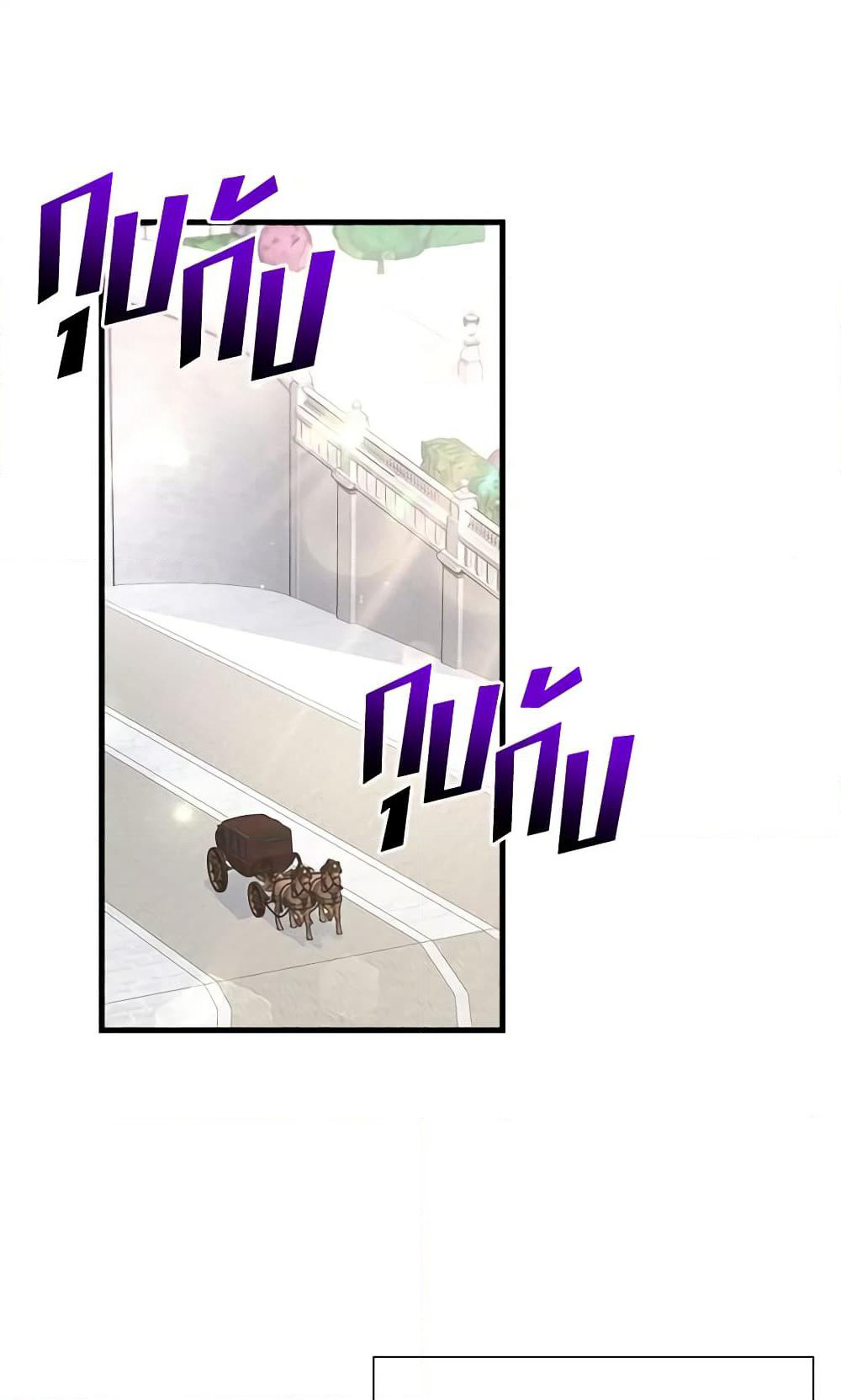 I Accidentally Seduced The Male Lead's Younger Brother page 28
