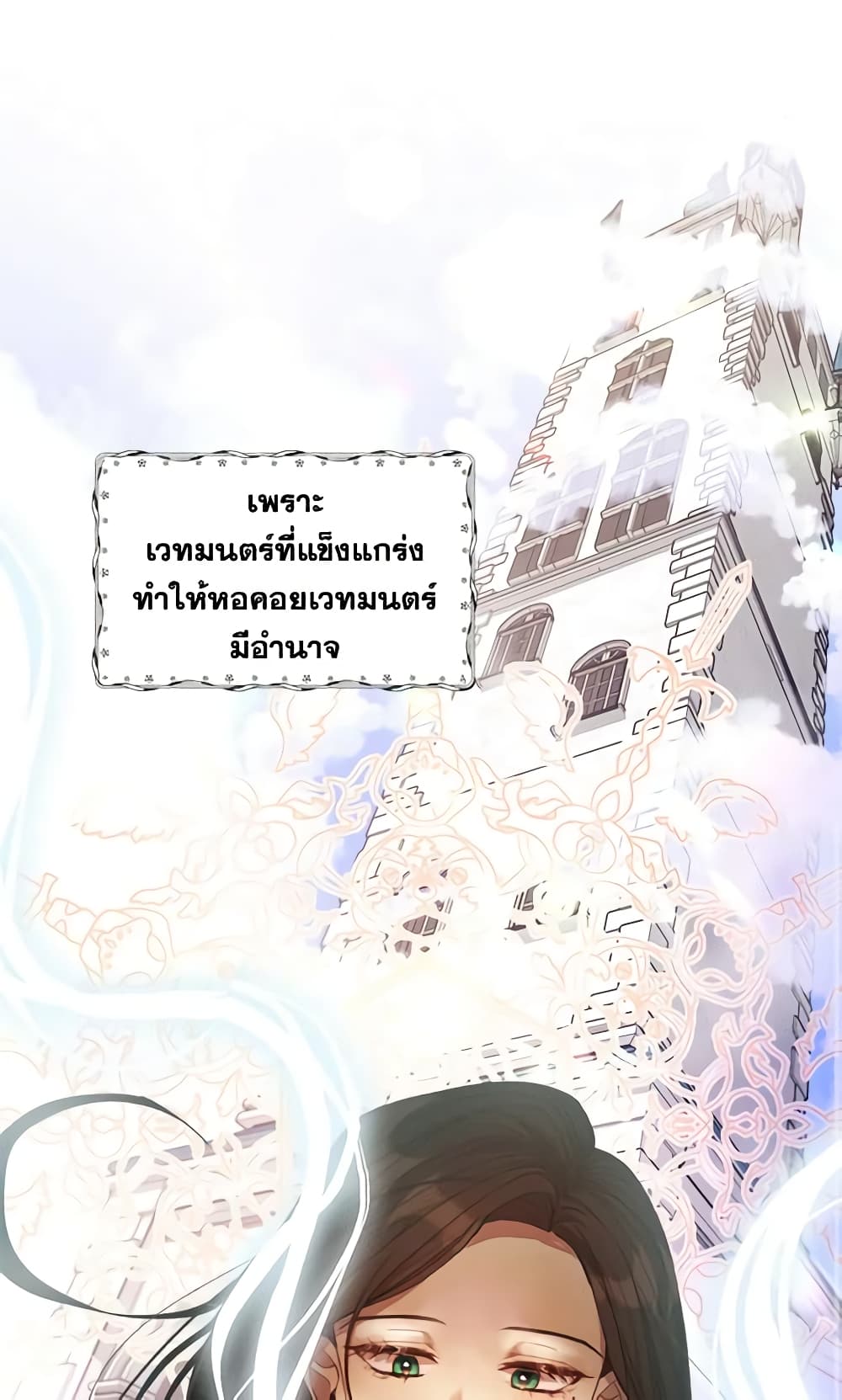 I Accidentally Seduced The Male Lead's Younger Brother page 30