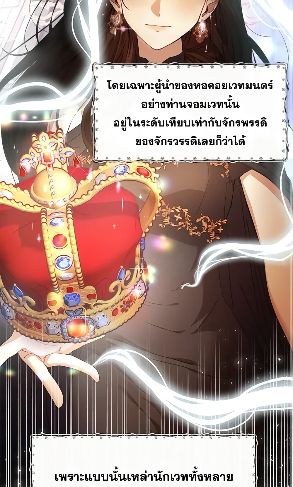I Accidentally Seduced The Male Lead's Younger Brother page 31