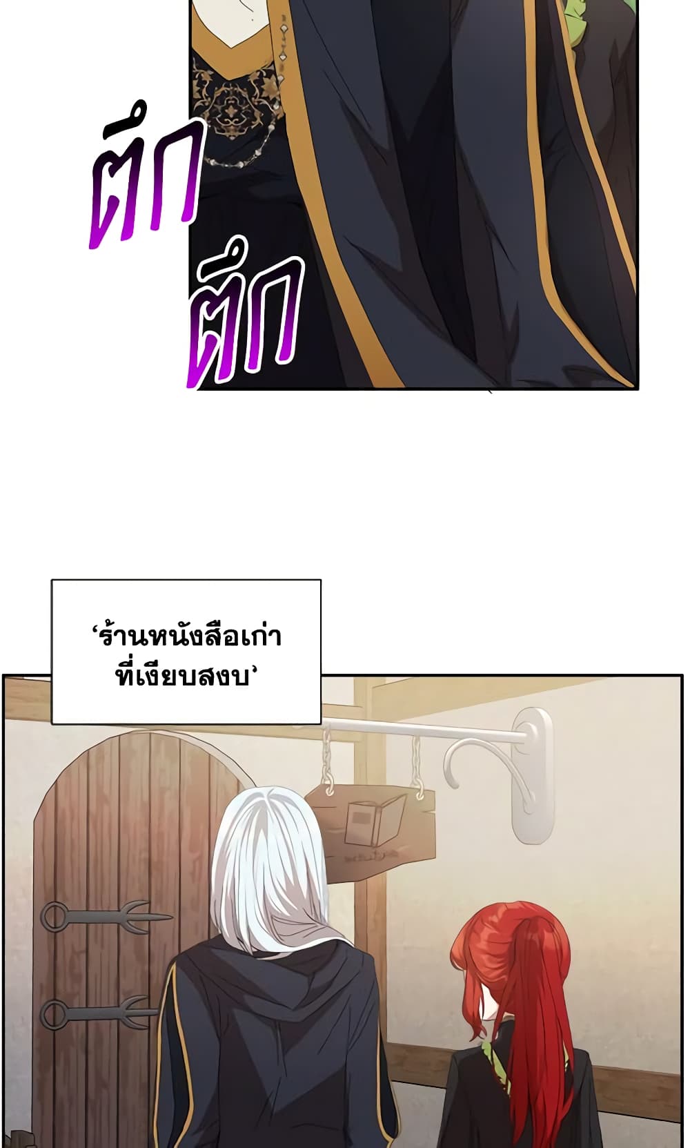 I Accidentally Seduced The Male Lead's Younger Brother page 37