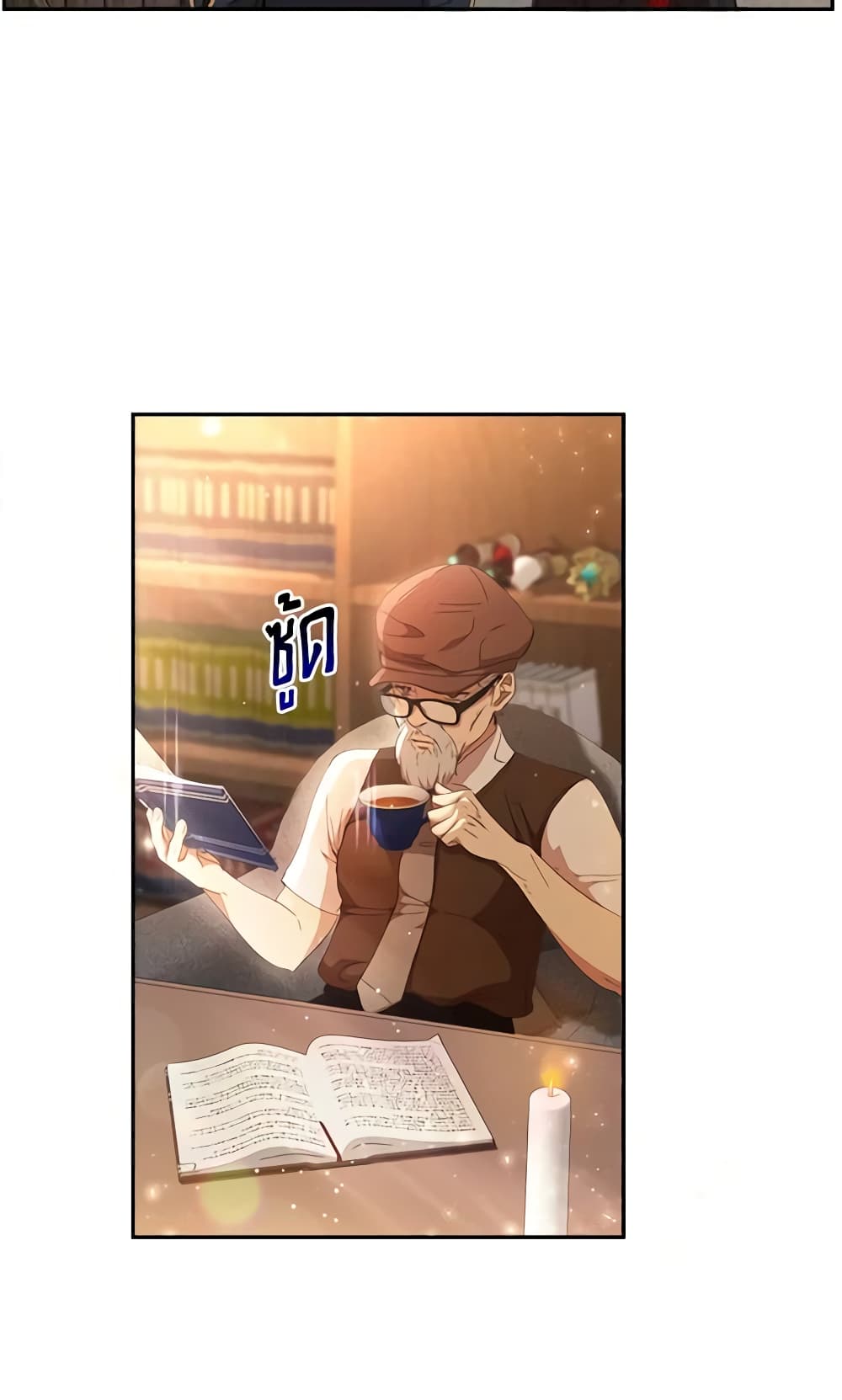 I Accidentally Seduced The Male Lead's Younger Brother page 38