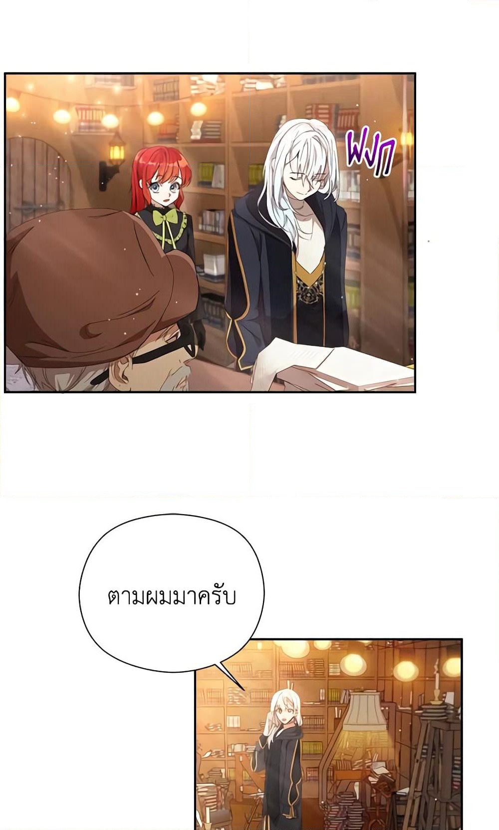 I Accidentally Seduced The Male Lead's Younger Brother page 39