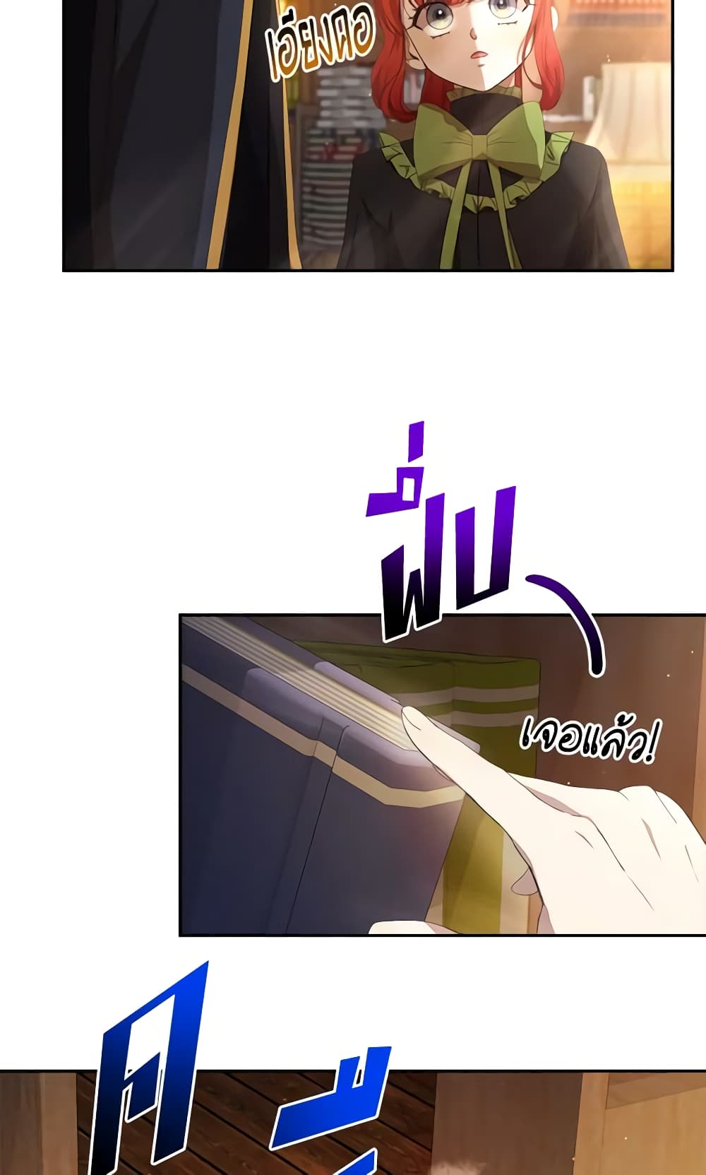 I Accidentally Seduced The Male Lead's Younger Brother page 42