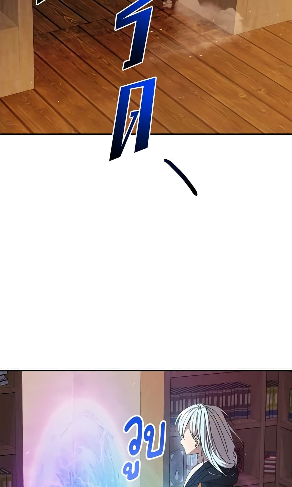 I Accidentally Seduced The Male Lead's Younger Brother page 43