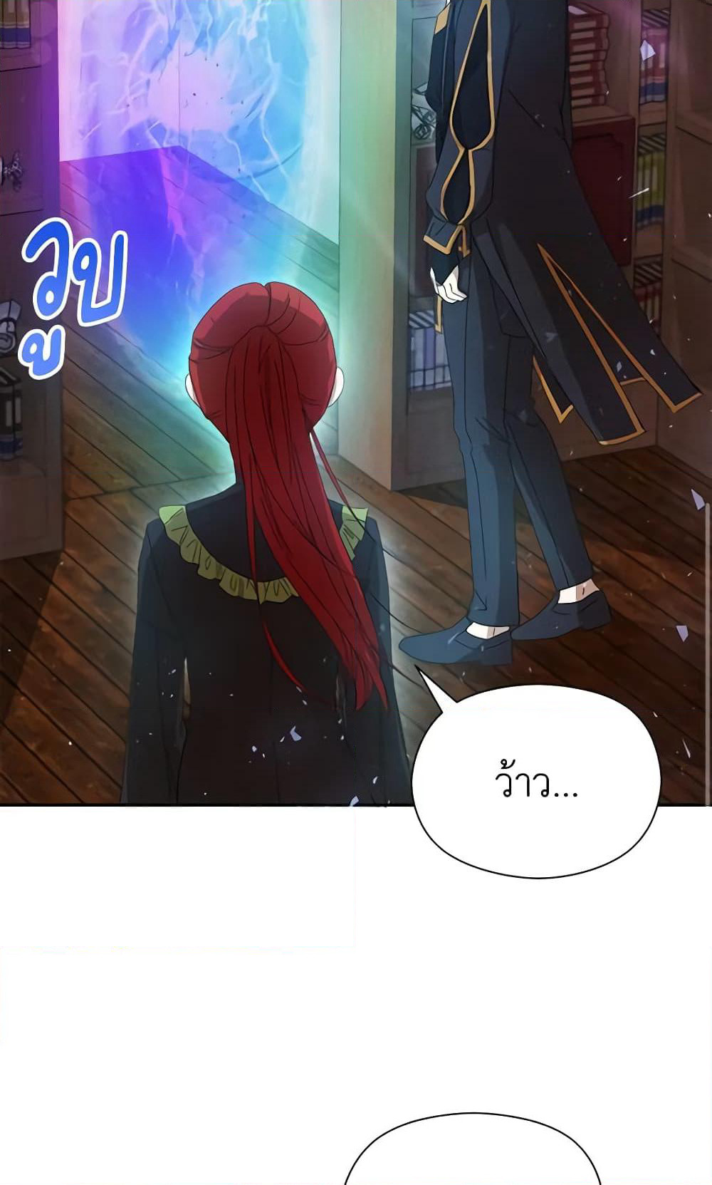 I Accidentally Seduced The Male Lead's Younger Brother page 44