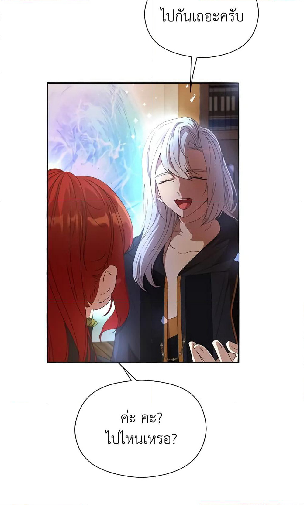 I Accidentally Seduced The Male Lead's Younger Brother page 45