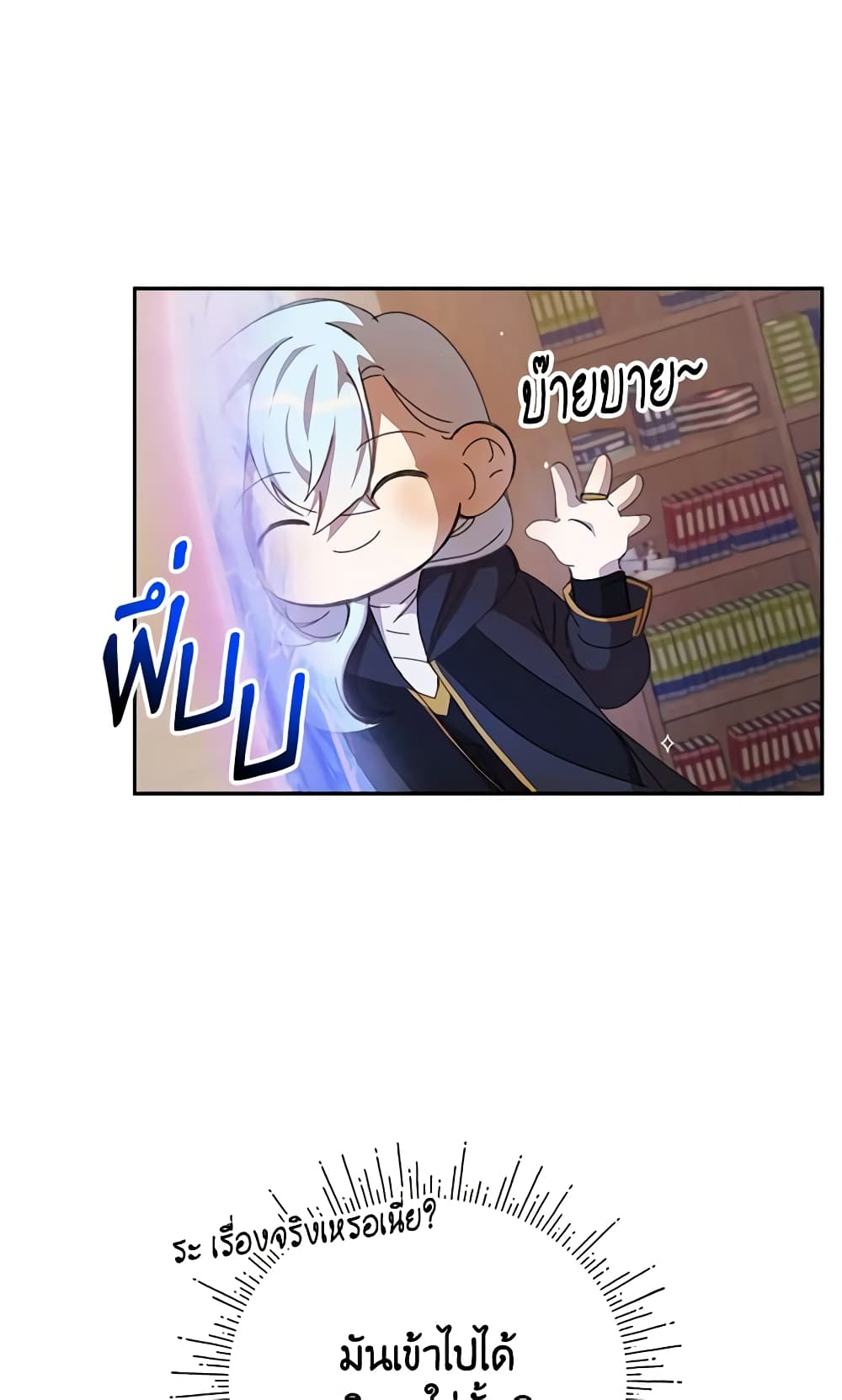 I Accidentally Seduced The Male Lead's Younger Brother page 46