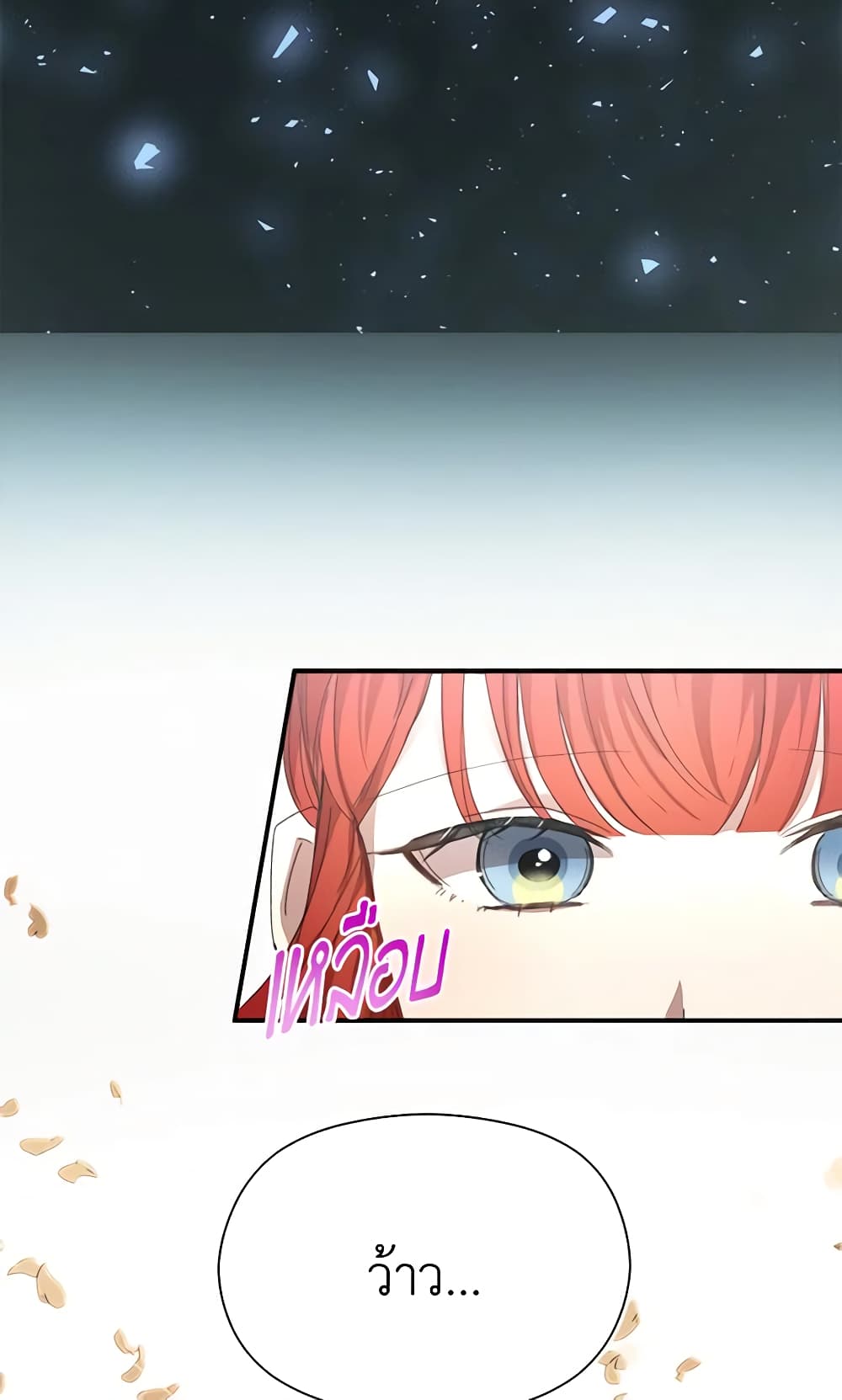 I Accidentally Seduced The Male Lead's Younger Brother page 49