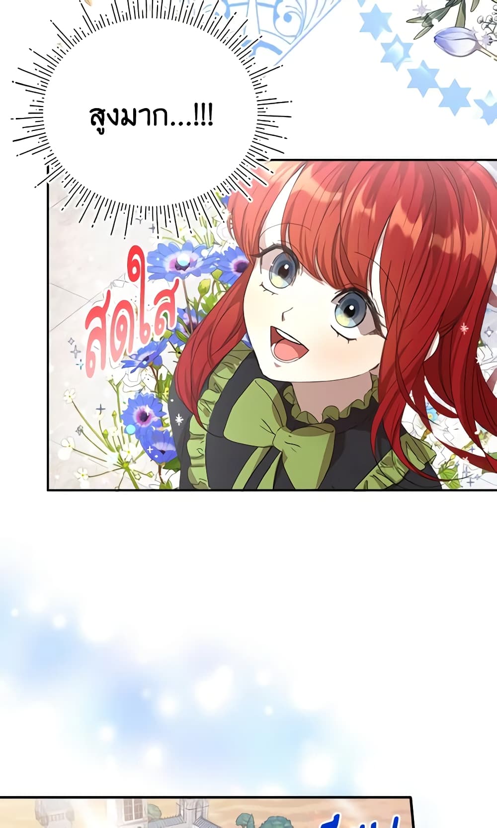 I Accidentally Seduced The Male Lead's Younger Brother page 52