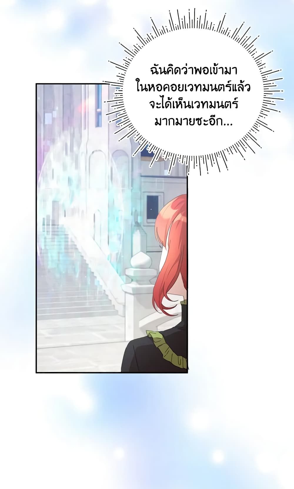 I Accidentally Seduced The Male Lead's Younger Brother page 54