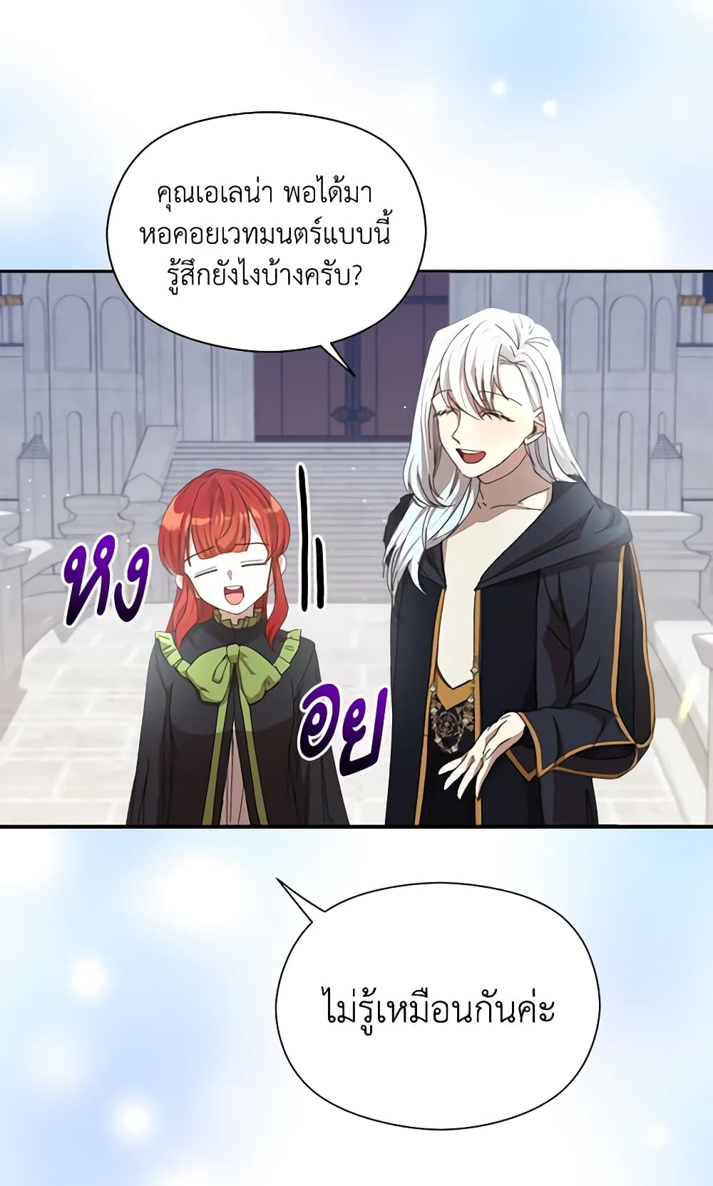 I Accidentally Seduced The Male Lead's Younger Brother page 55