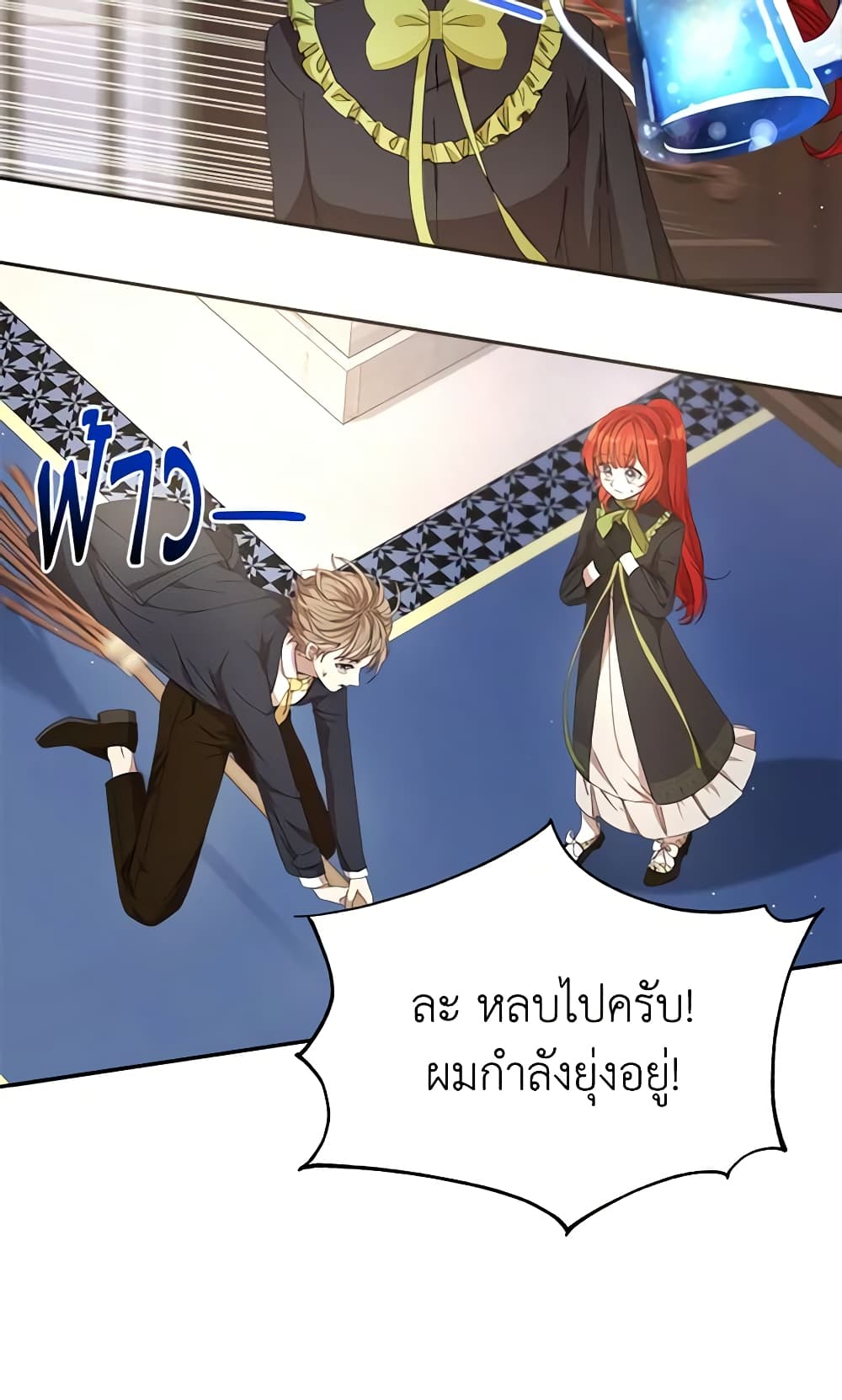 I Accidentally Seduced The Male Lead's Younger Brother page 65