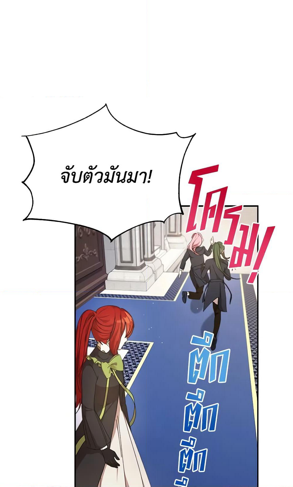 I Accidentally Seduced The Male Lead's Younger Brother page 67