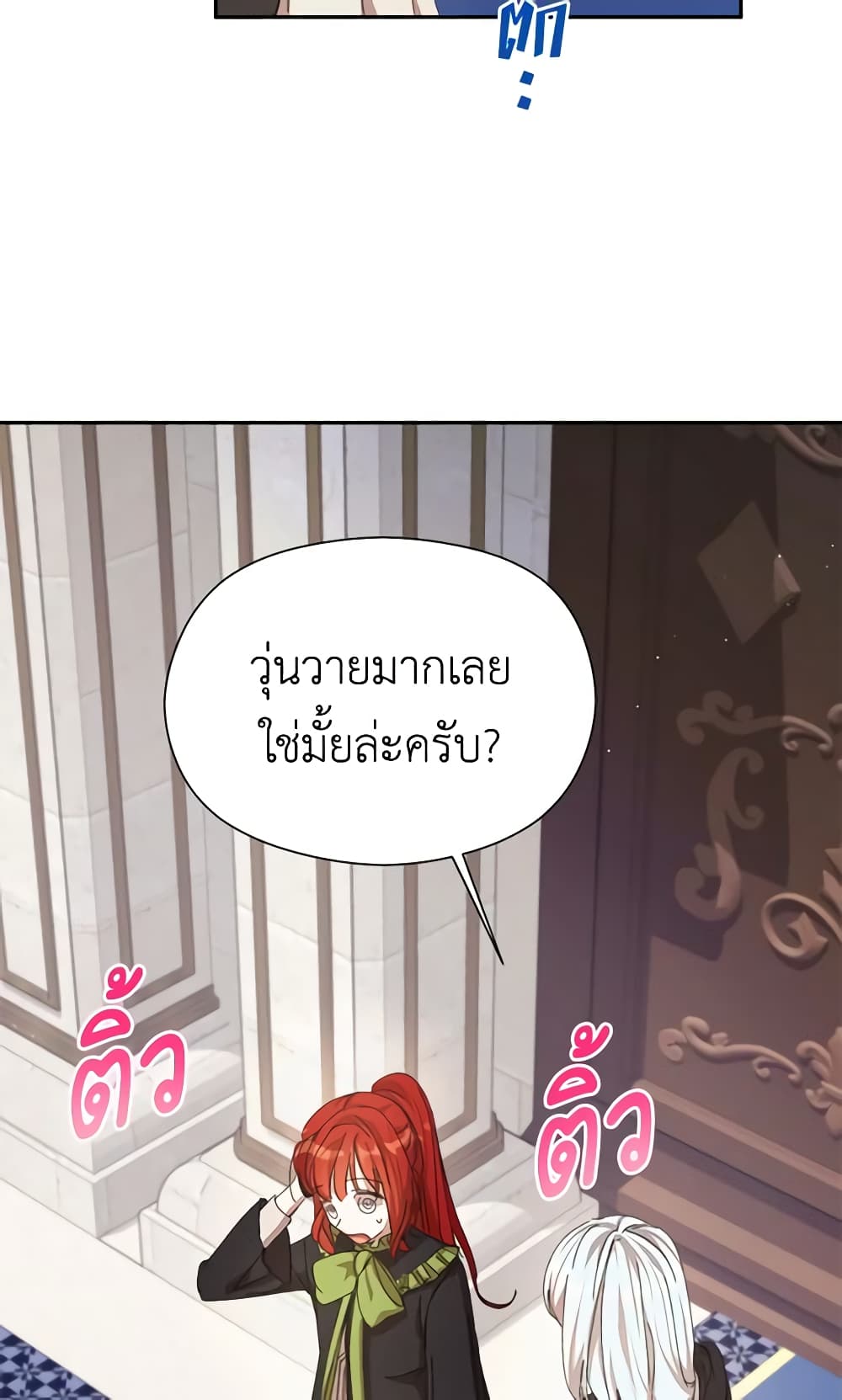 I Accidentally Seduced The Male Lead's Younger Brother page 68