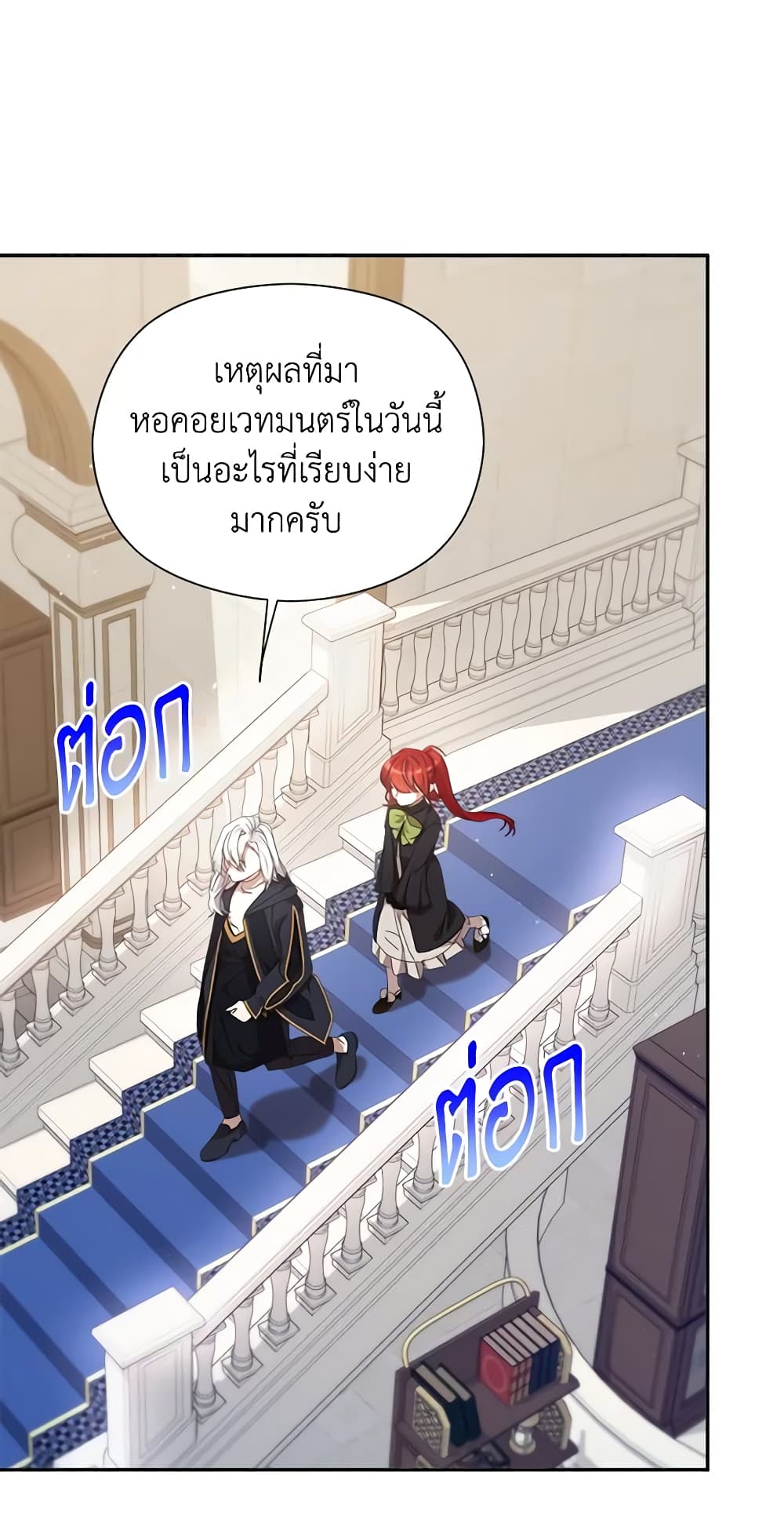 I Accidentally Seduced The Male Lead's Younger Brother page 3