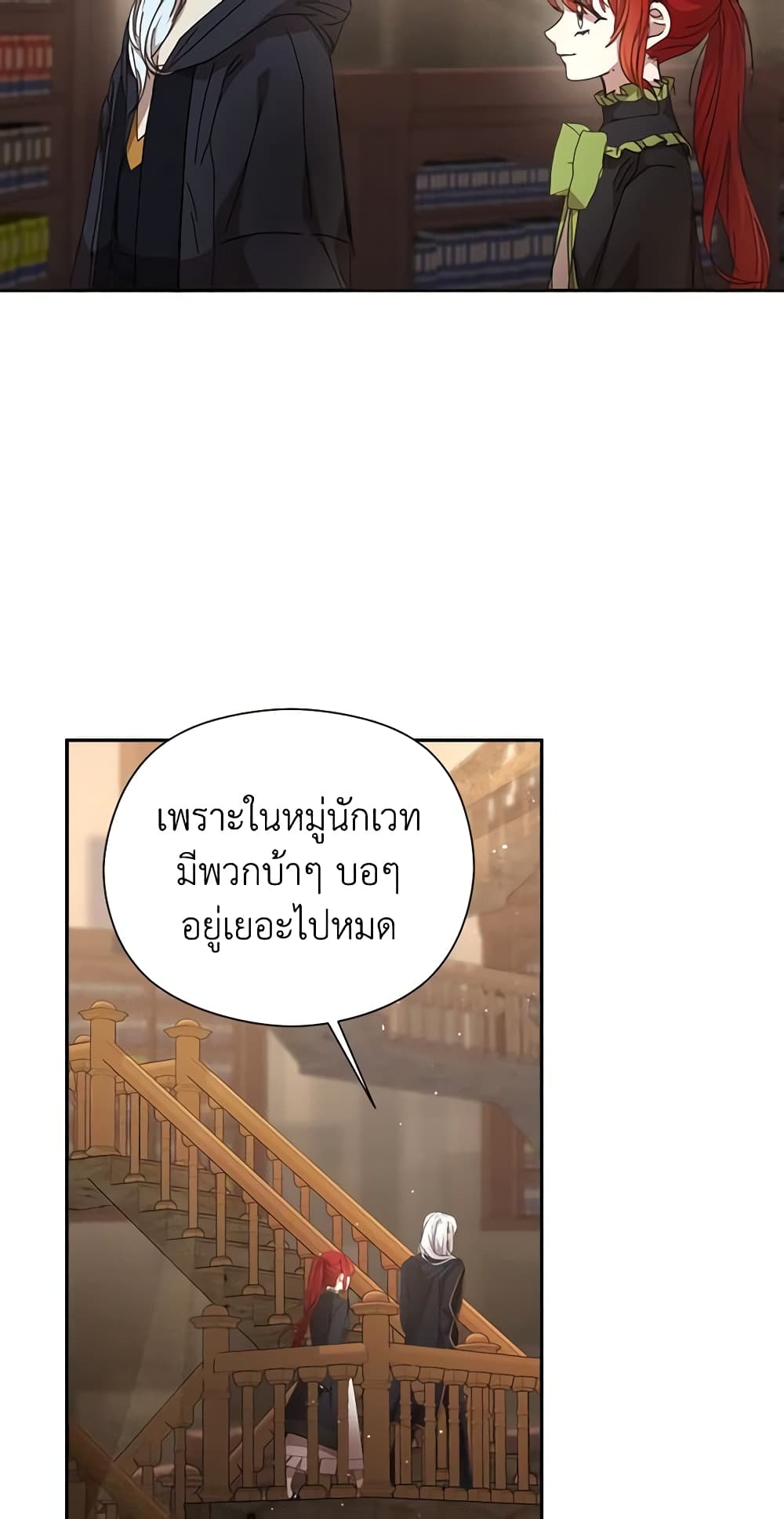 I Accidentally Seduced The Male Lead's Younger Brother page 9