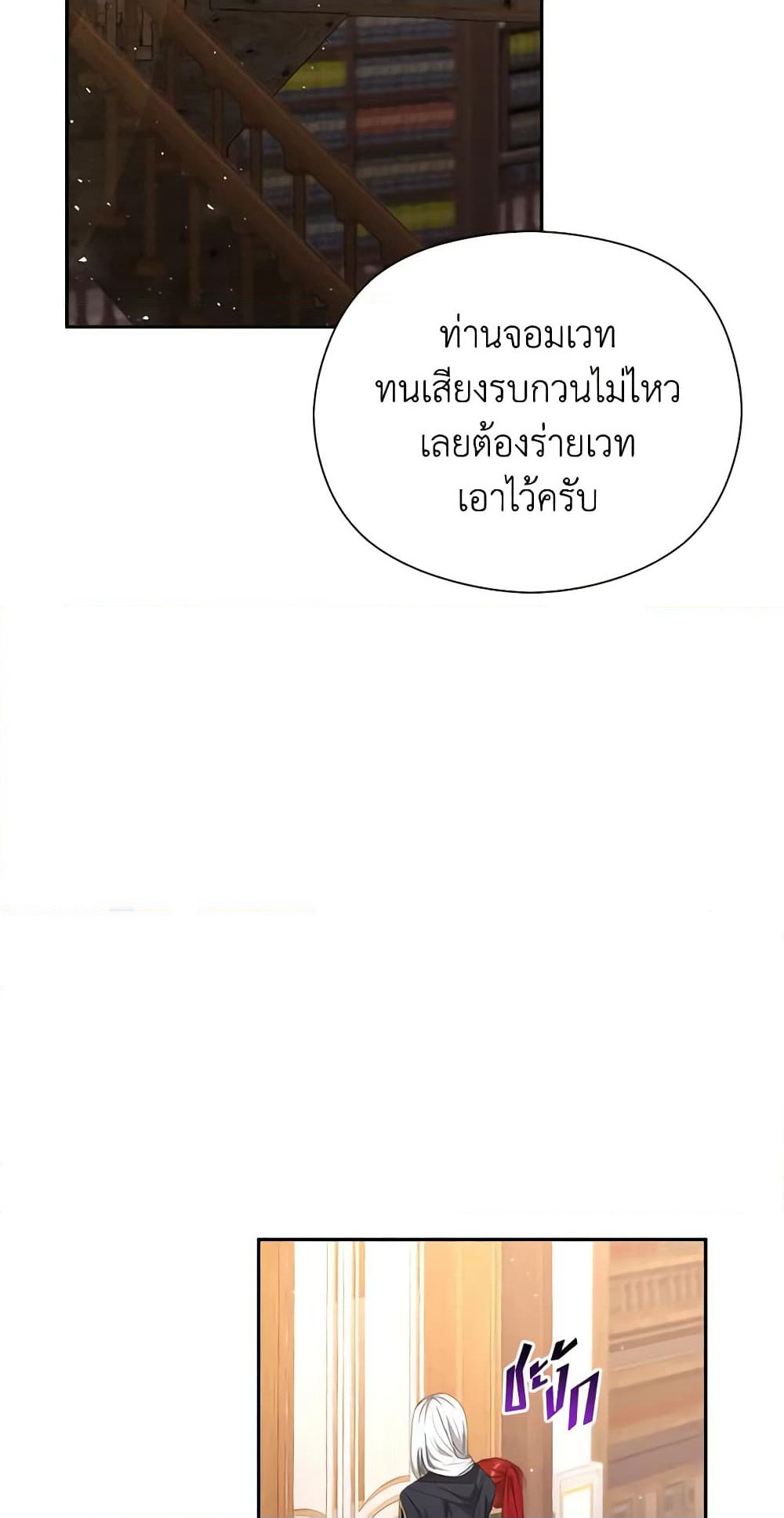 I Accidentally Seduced The Male Lead's Younger Brother page 10
