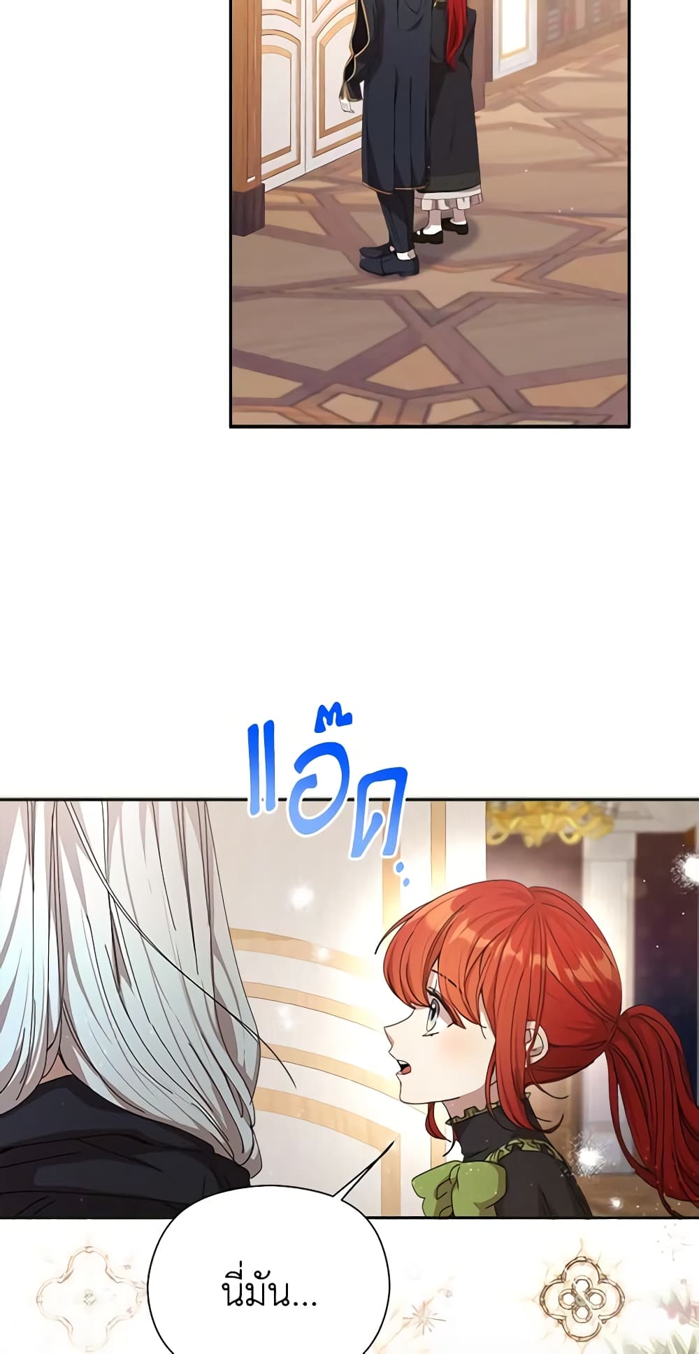 I Accidentally Seduced The Male Lead's Younger Brother page 11