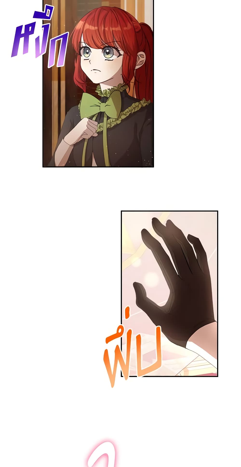 I Accidentally Seduced The Male Lead's Younger Brother page 16
