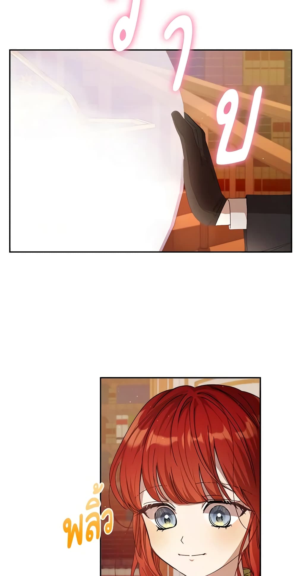 I Accidentally Seduced The Male Lead's Younger Brother page 17