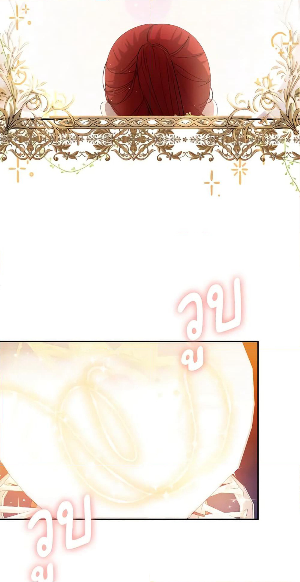 I Accidentally Seduced The Male Lead's Younger Brother page 19