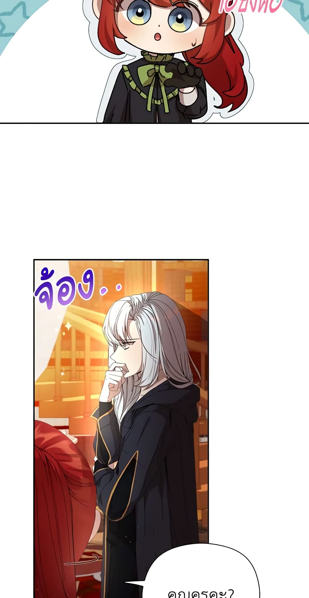 I Accidentally Seduced The Male Lead's Younger Brother page 21