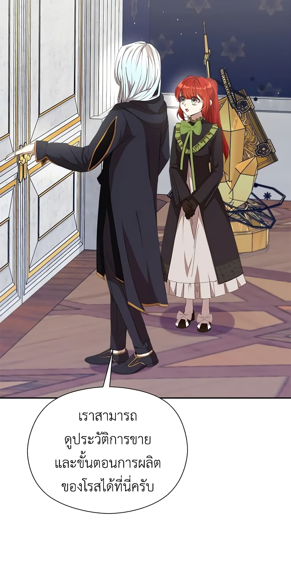I Accidentally Seduced The Male Lead's Younger Brother page 27