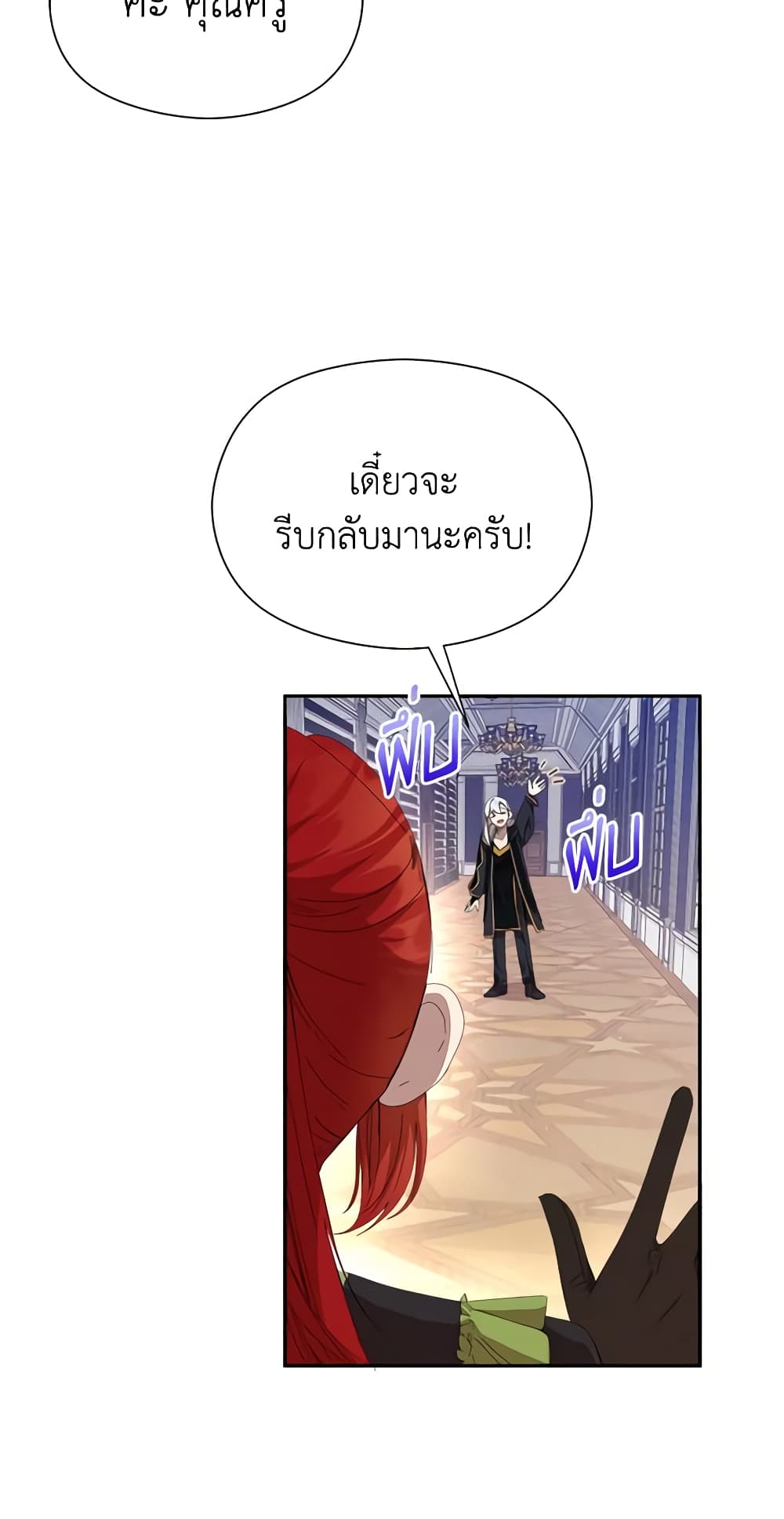 I Accidentally Seduced The Male Lead's Younger Brother page 29