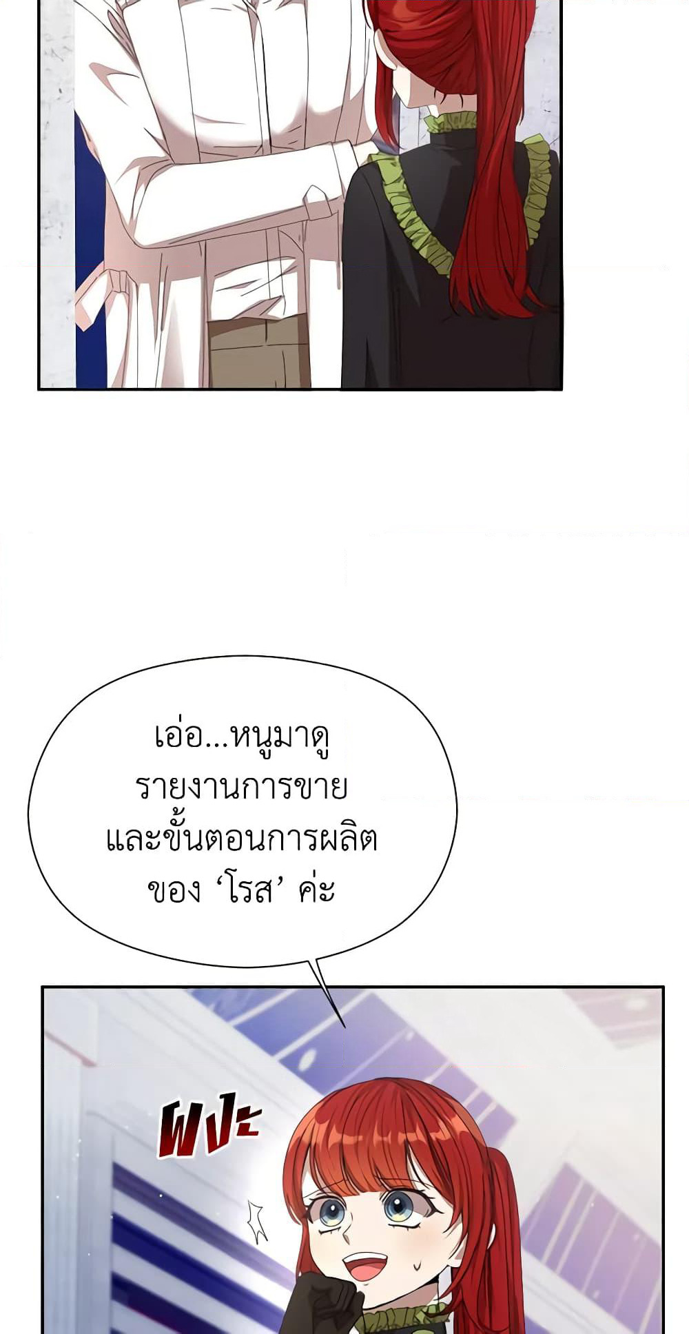 I Accidentally Seduced The Male Lead's Younger Brother page 34
