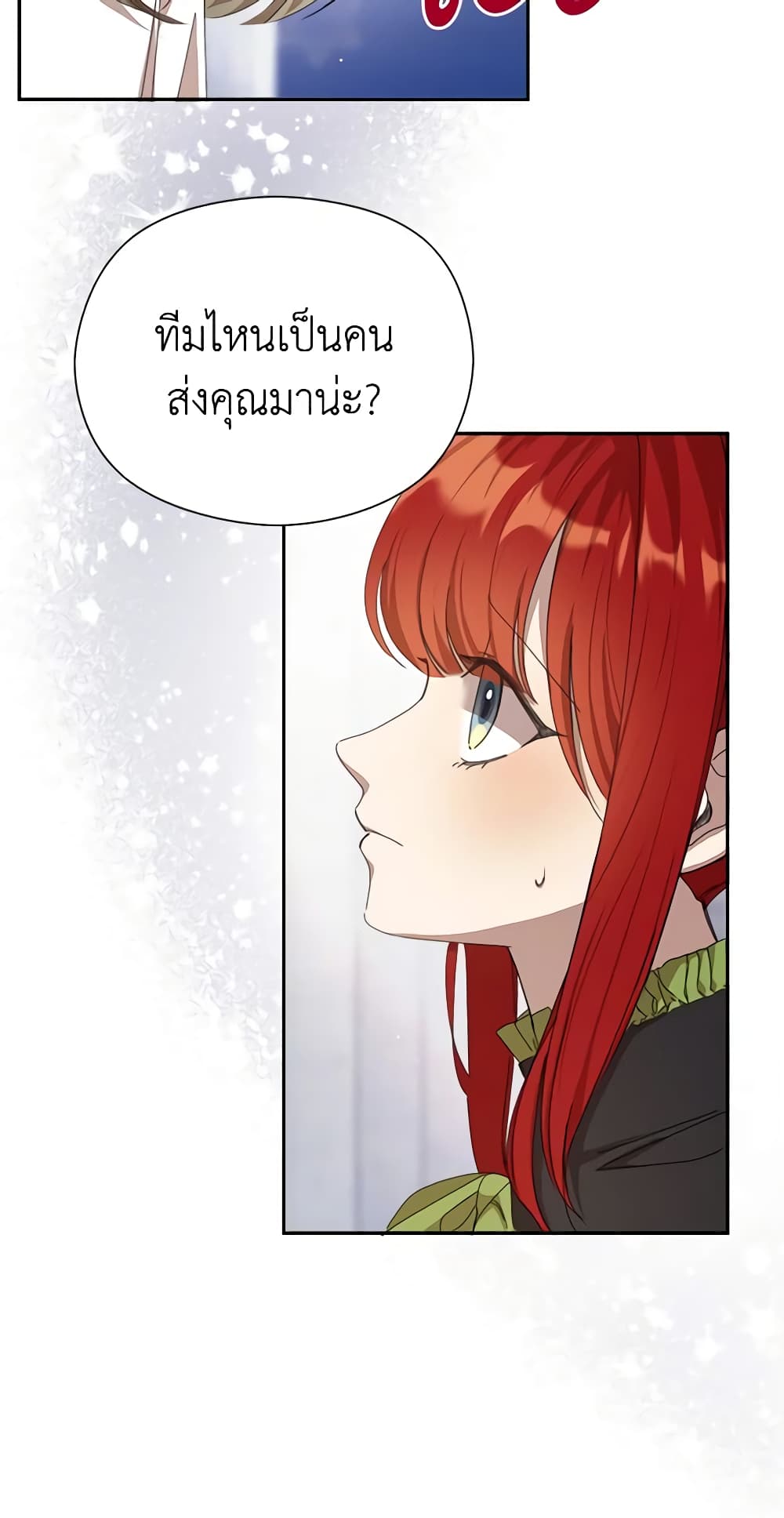 I Accidentally Seduced The Male Lead's Younger Brother page 36